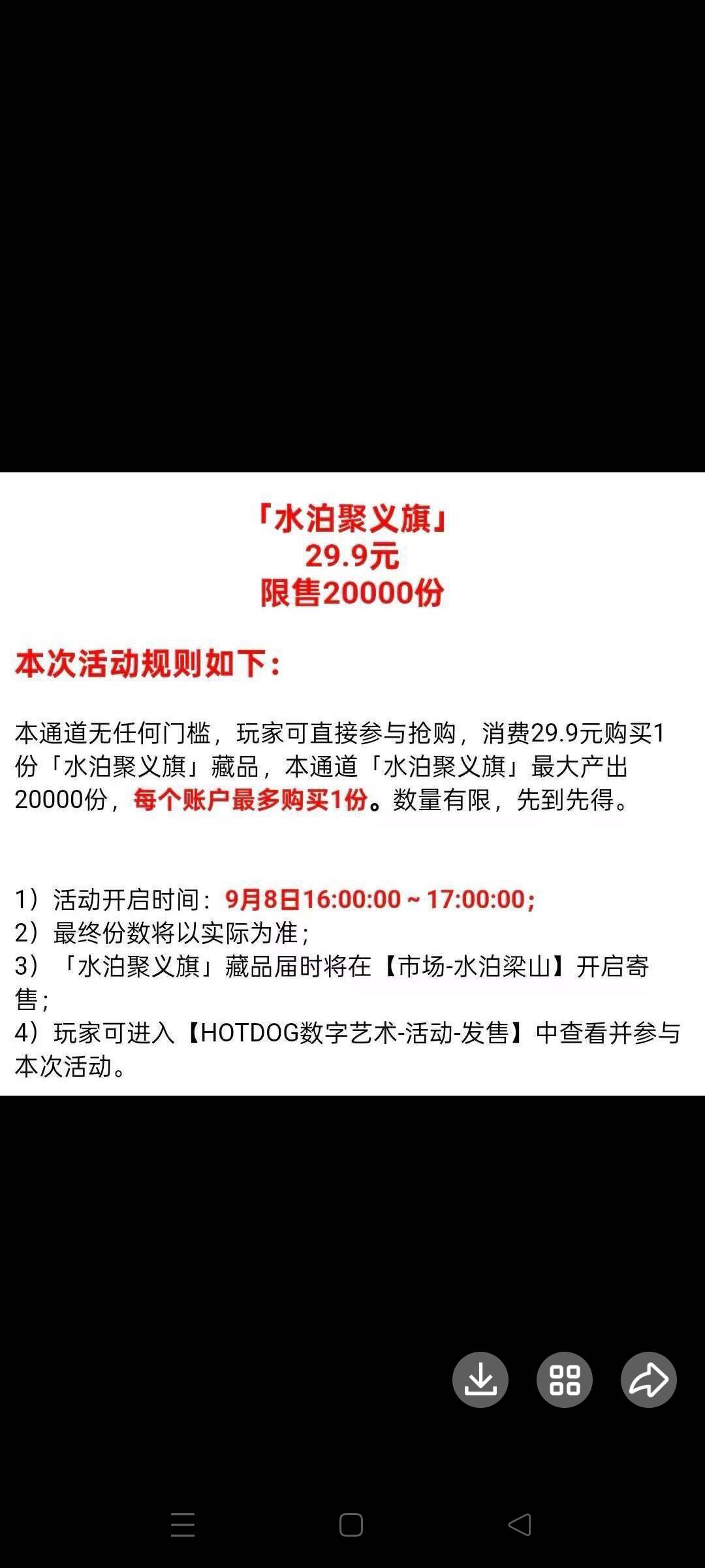 抽奖永远都抽最差的，另外热狗16点记得抢


26 / 作者:顾小贝 / 