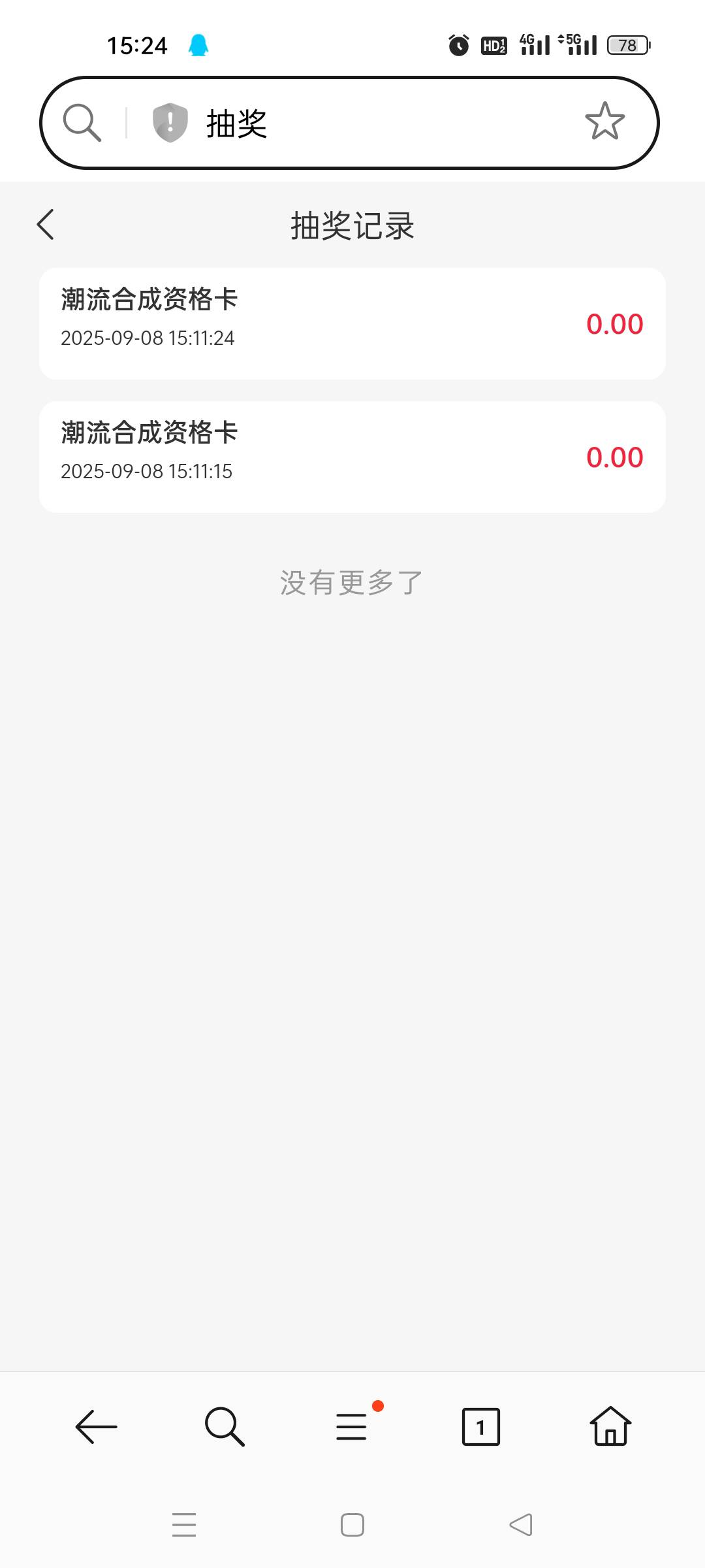 抽奖永远都抽最差的，另外热狗16点记得抢


57 / 作者:顾小贝 / 
