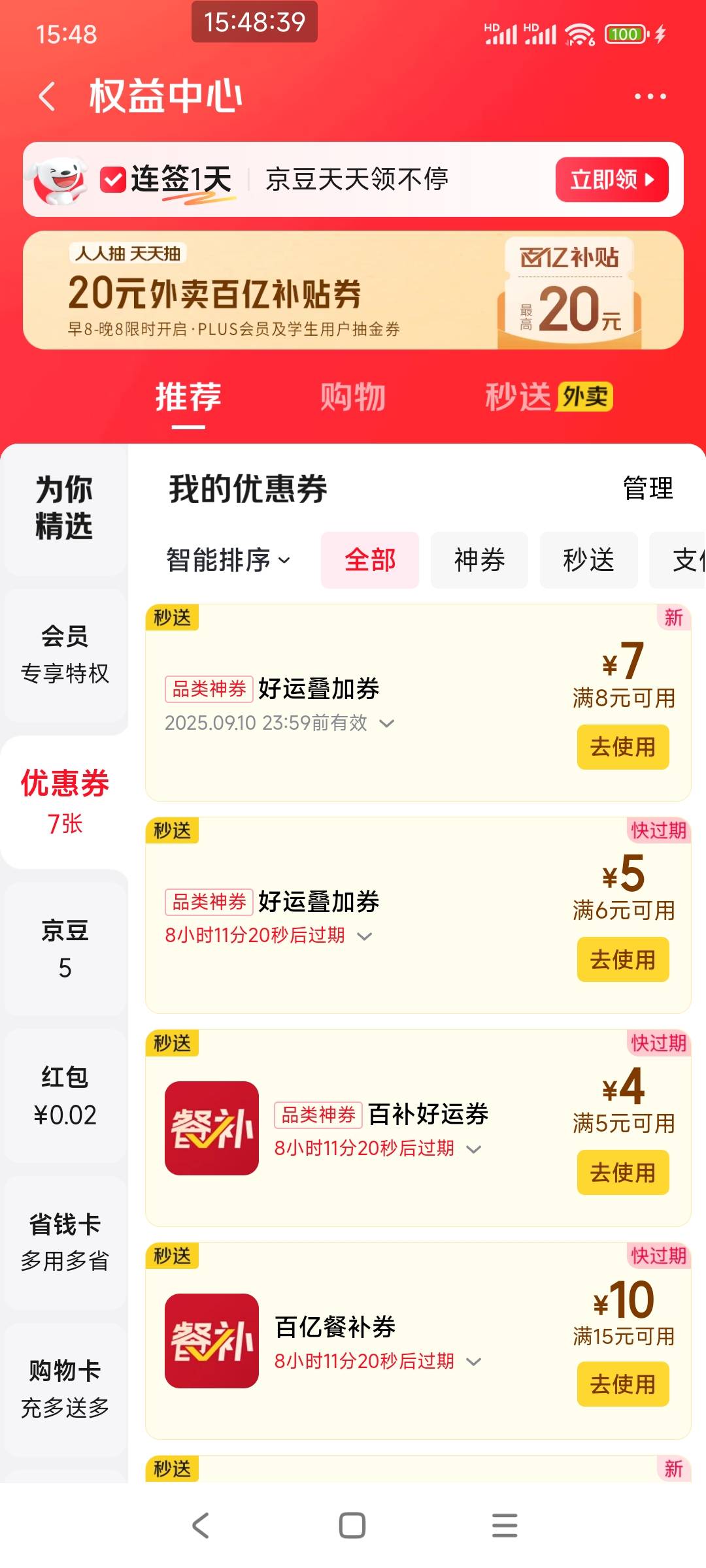 这个8-7是谁发的，从哪里分享能获得

64 / 作者:谁也别问. / 