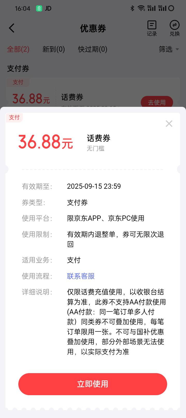 联系客服换不成余额 谁要

10 / 作者:那可不一定 / 