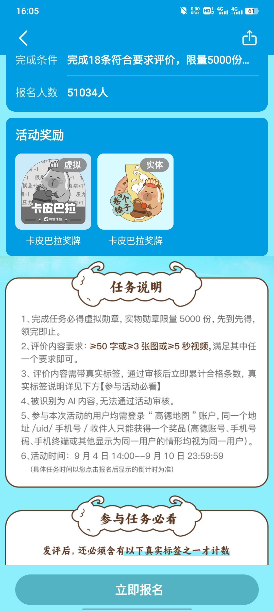 高德不少人弄到了吧，感觉不太好出手


37 / 作者:不卡粉底液 / 