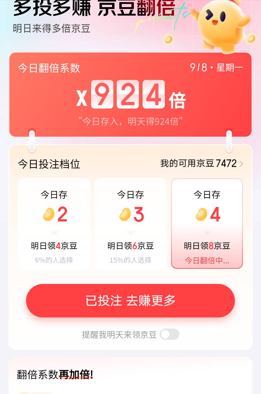 京东金融100多毛开了个期货，11点开的当天就发了。期货只能开中衍，别的不参与活动。
49 / 作者:撸界扛把子i / 