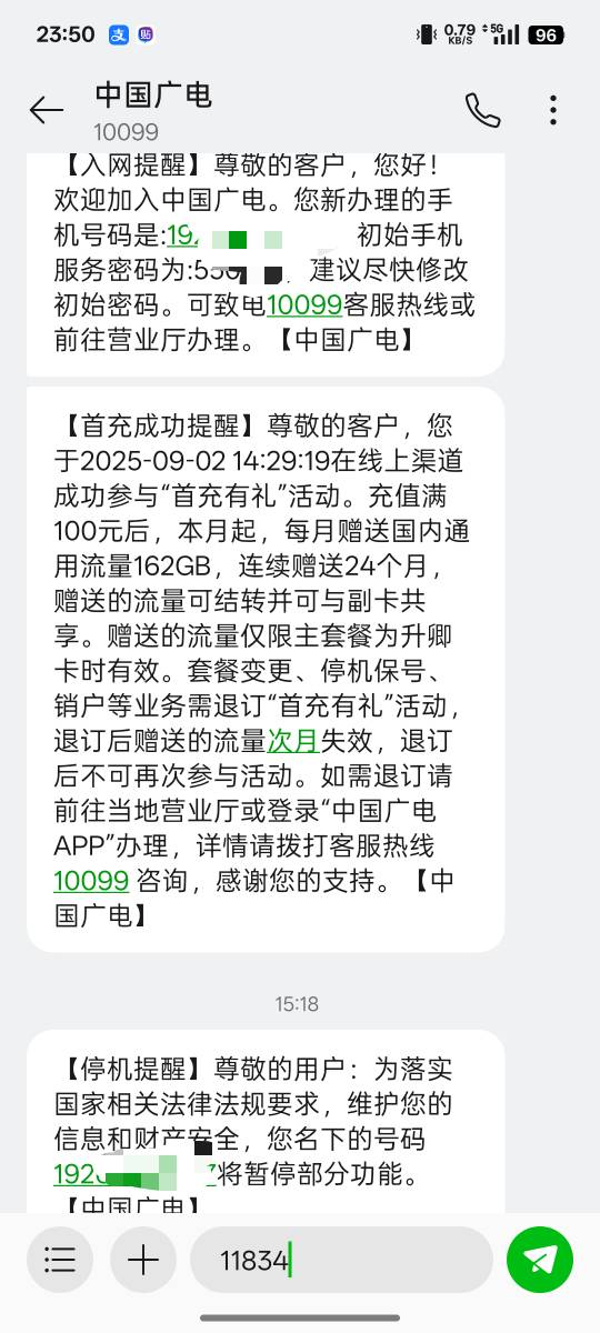 老哥们，秒单接单办了个广电卡，广电zz直接第二天就给我局停无法恢复，让我注销，我充46 / 作者:庸人自扰adc / 