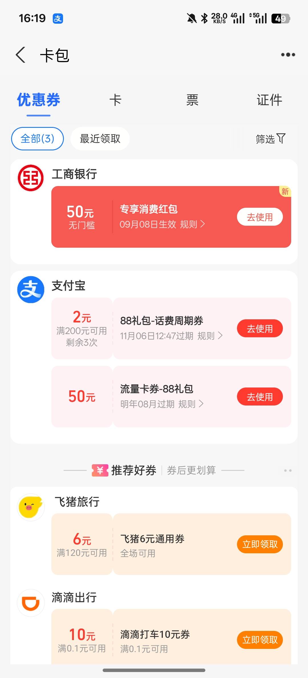 只能支付宝开个养老金了

9 / 作者:知鸟2026 / 