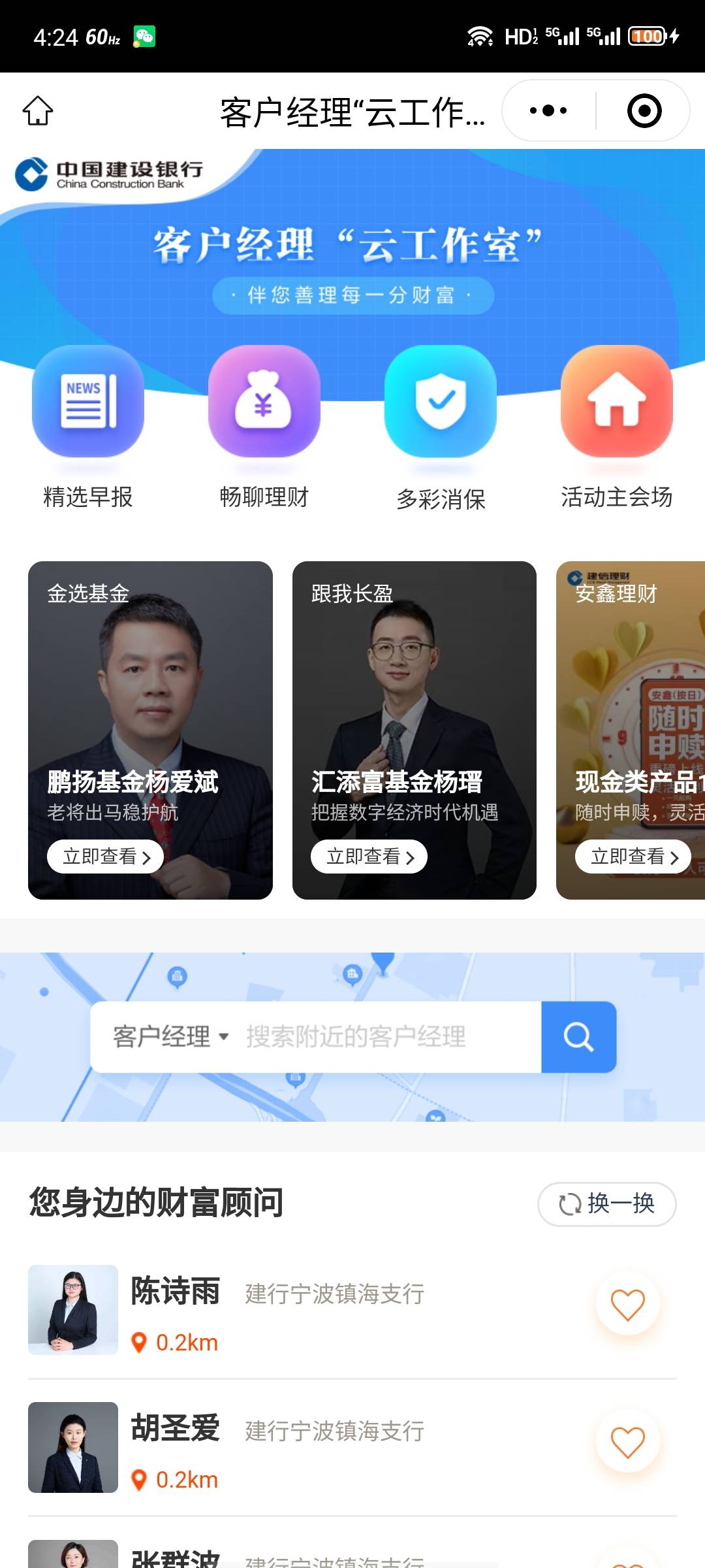 建行添加企业微信的活动，没有添加的地方啊？你们怎么加的

66 / 作者:安分° / 