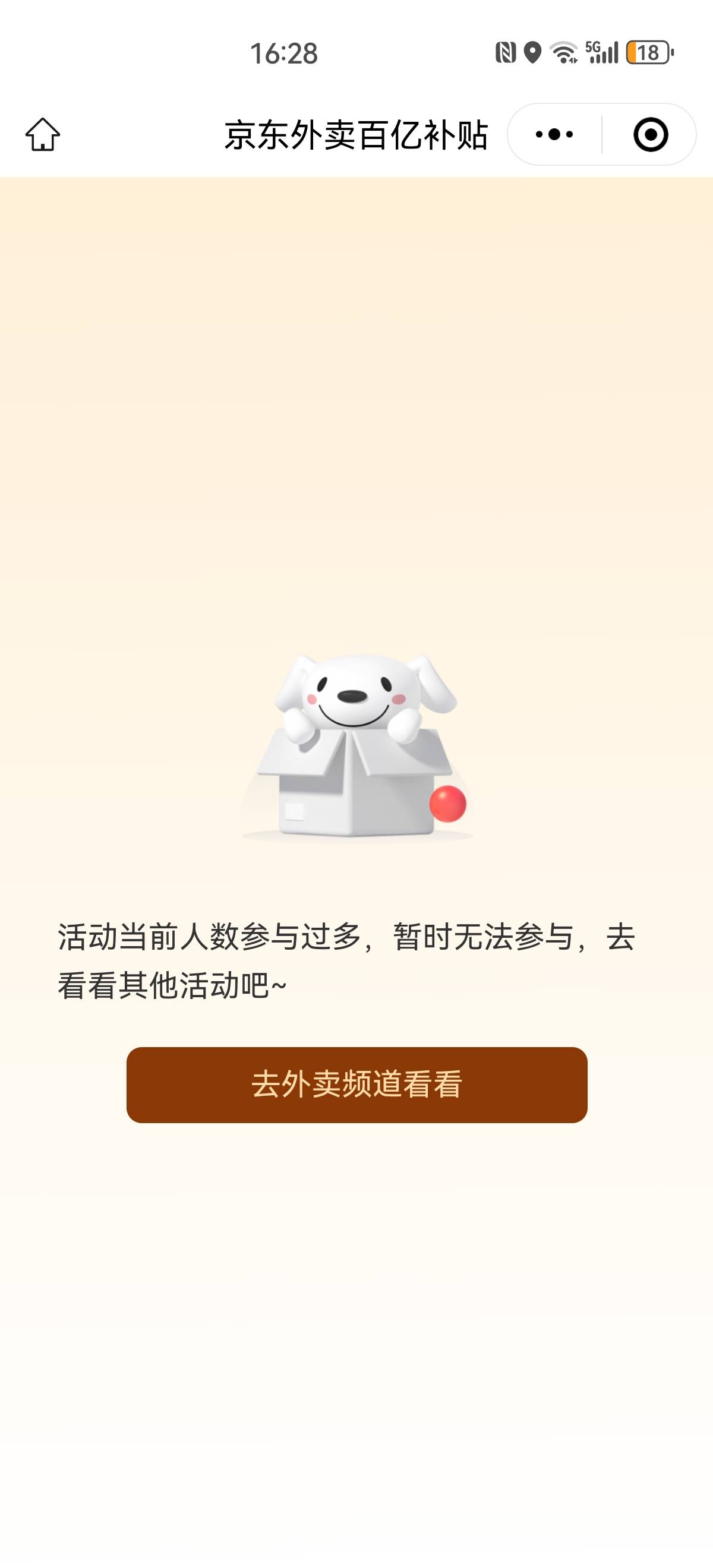 啥玩样 想定个咖啡 下班开着车子回家都不让吗

67 / 作者:搞钱！ / 