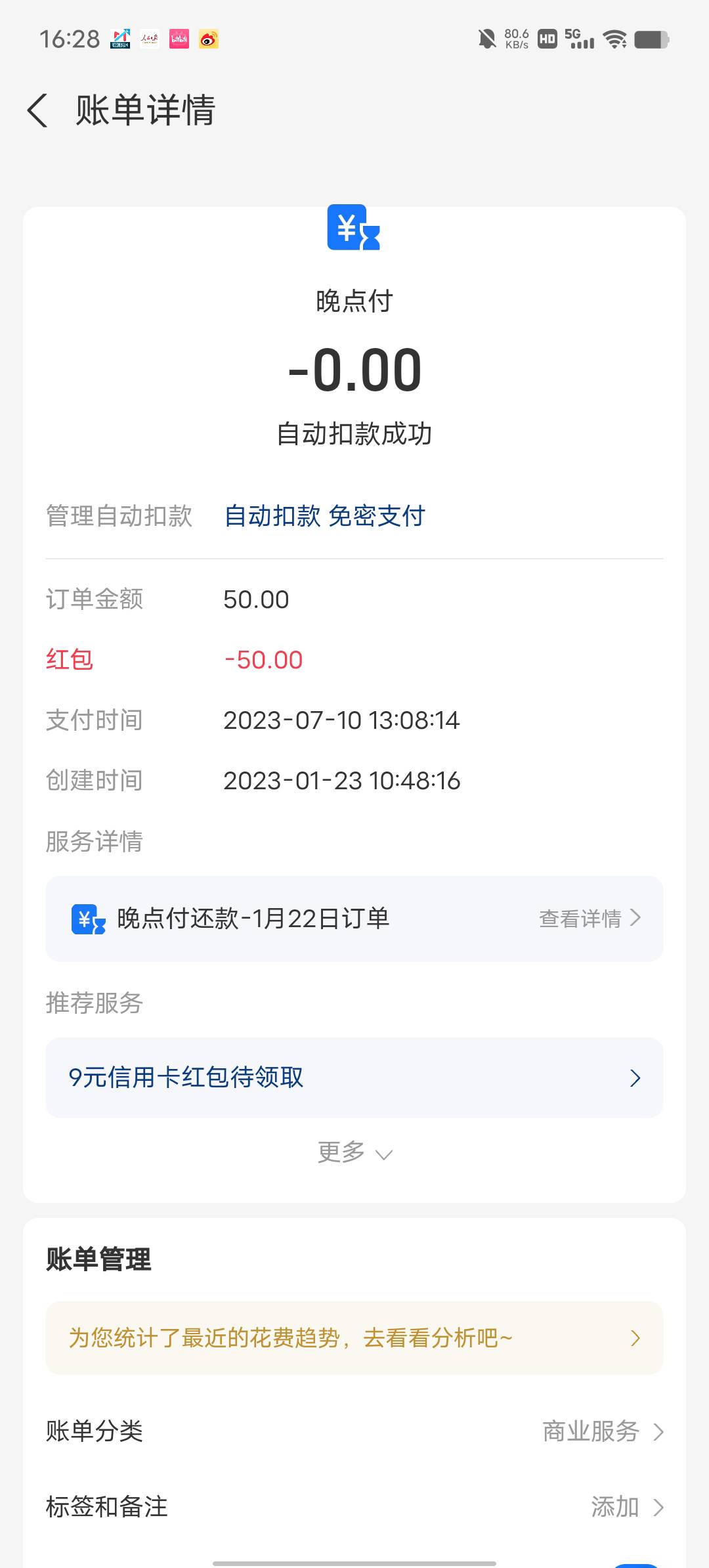 无聊翻翻账单，有看到两年前好不容易开养老金缓一缓50，还被晚点付秒扣了

55 / 作者:YukiXX / 