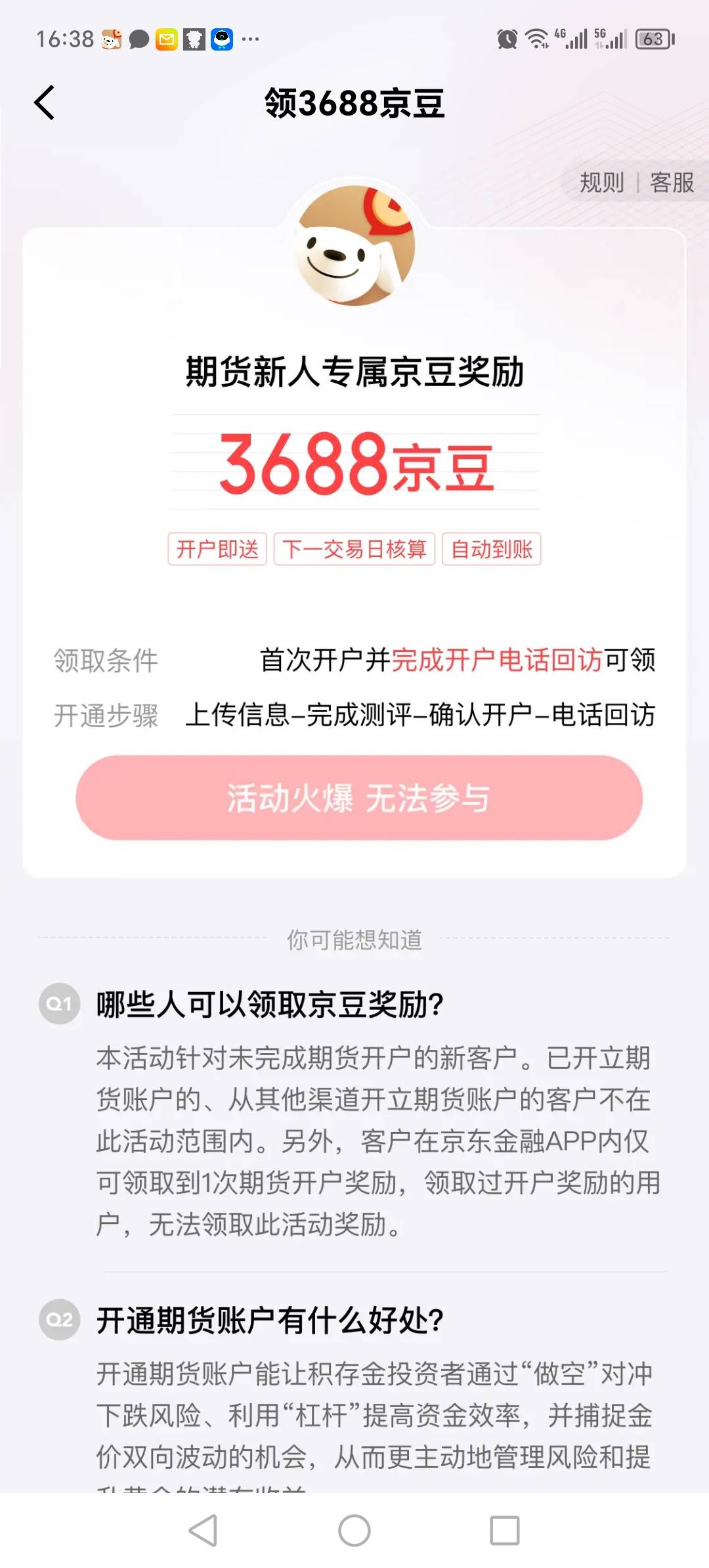 开之前没问题，开了国泰君安，变成活动火爆。白条逾期快一年

81 / 作者:晓晓晓小197 / 