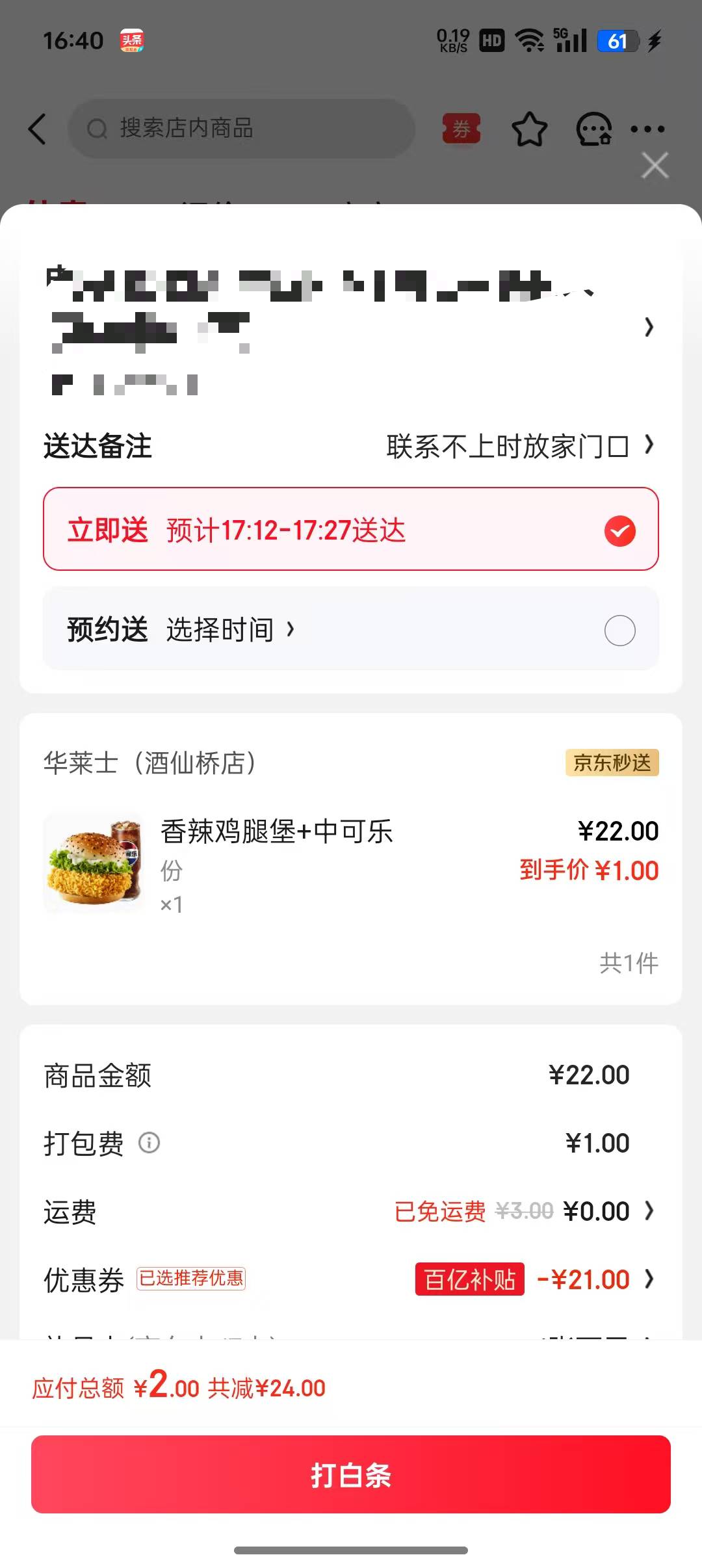 不会加料吧

14 / 作者:不捉老鼠的猫、 / 