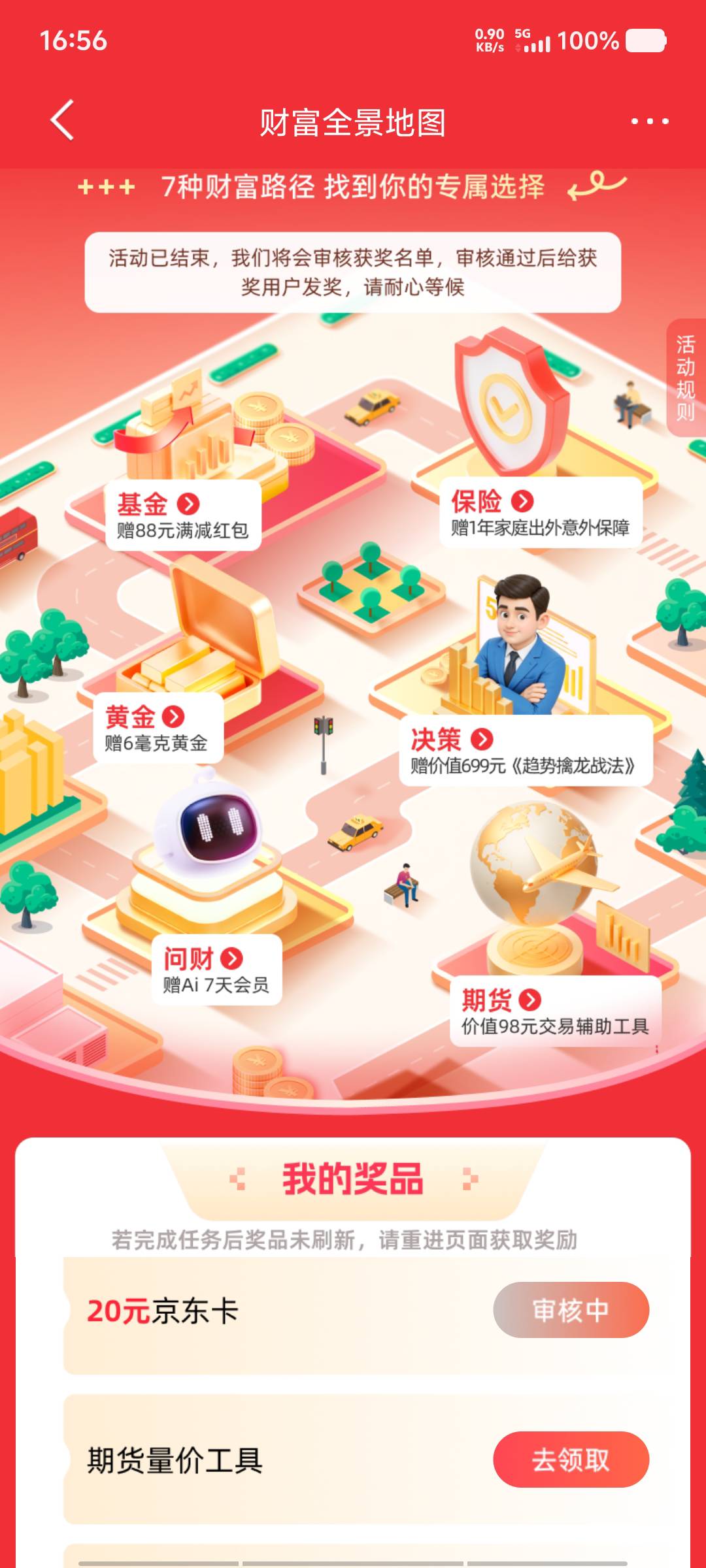 同花顺这玩意还是这么玩不起 这么多天了

79 / 作者:黑色的海 / 
