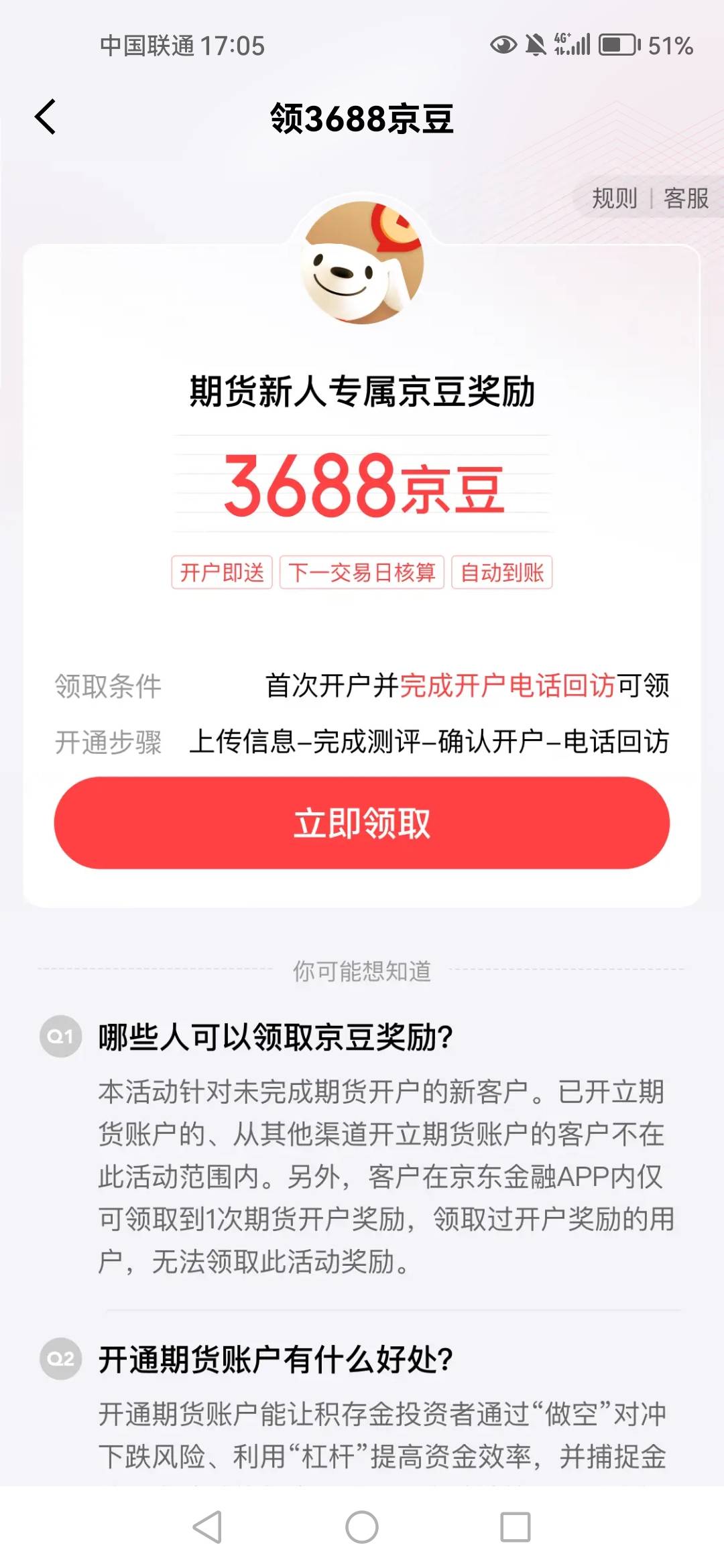 京豆怎么用？怎么换成米

75 / 作者:弃穷 / 