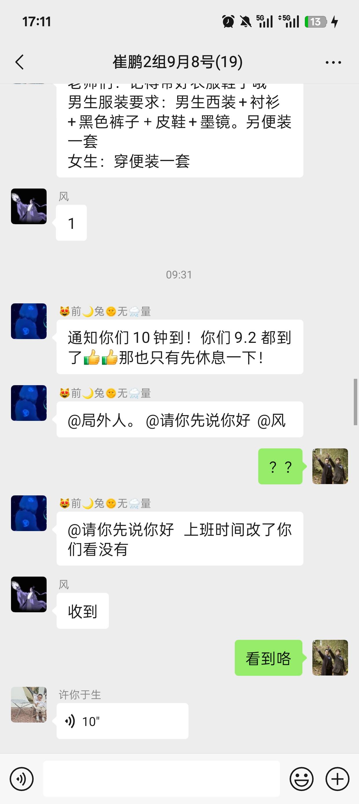昨天工资以发，今天还没有下班，明天下午又是工资，明天又拍，后天又是工资，根本用不59 / 作者:可可托海 / 