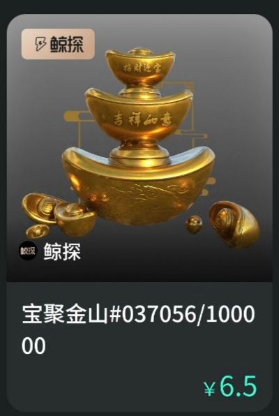 zfb会员去换宝聚金山藏品，一号可以换3个，20+

24 / 作者:夜的第九章 / 