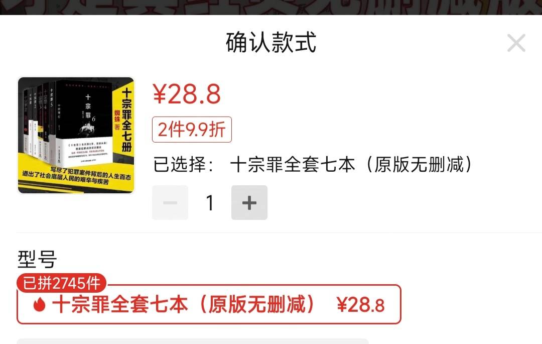 老哥们前两天不知道抽什么风，买了几本书，花了200毛

32 / 作者:夜的第九章 / 