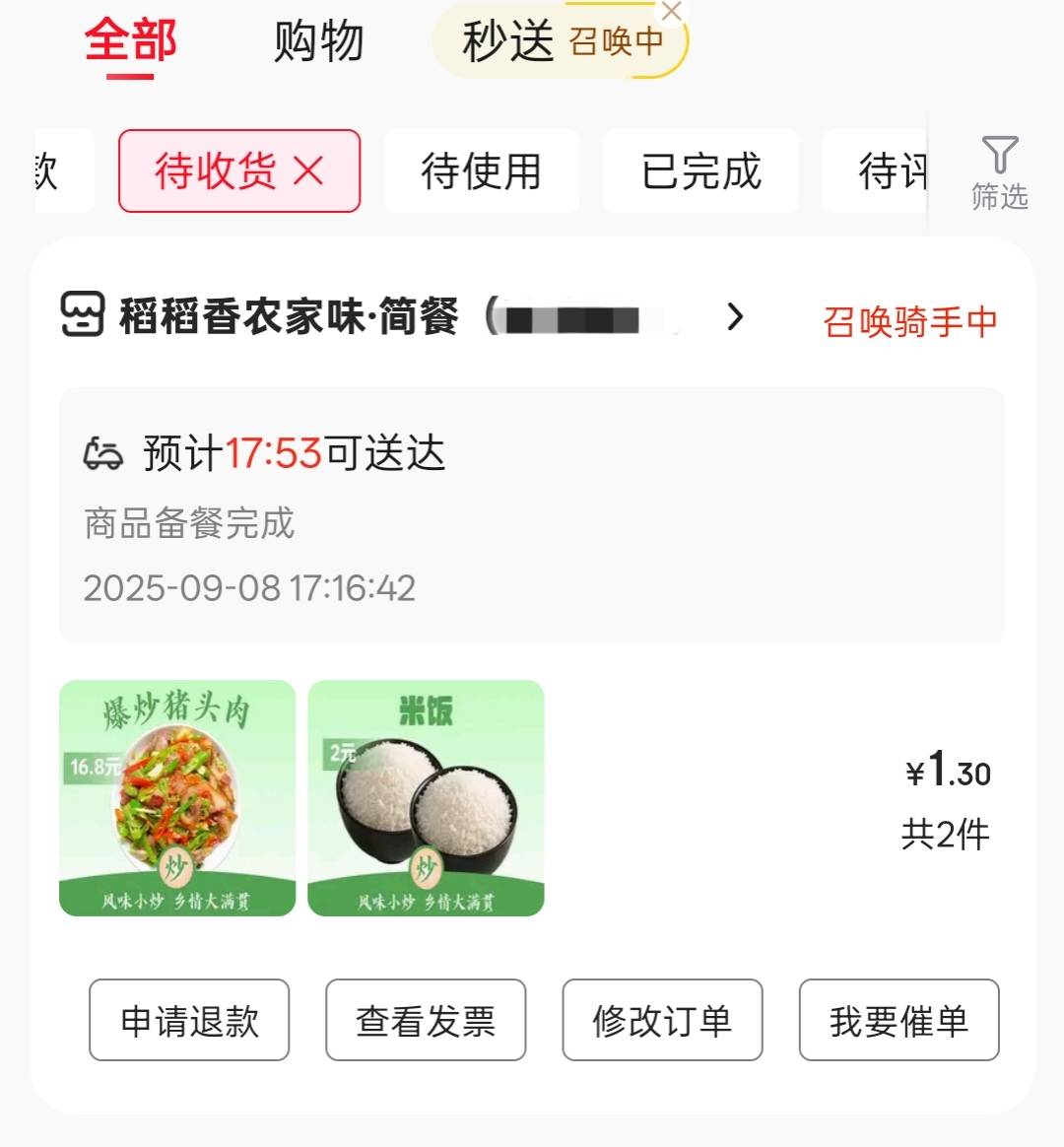 感谢东子，我又吃上了一顿

89 / 作者:尛•牛•氓 / 
