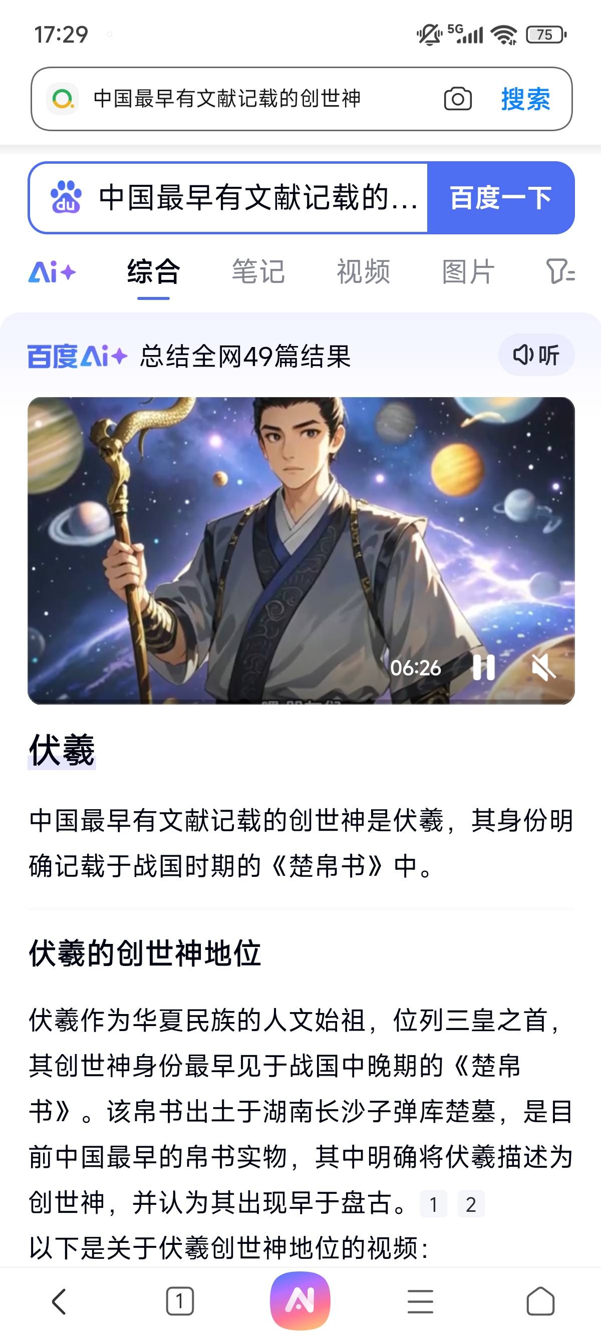 科大是伏羲，豆包是盘古，肯定科大错了

74 / 作者:明明就嘻嘻 / 