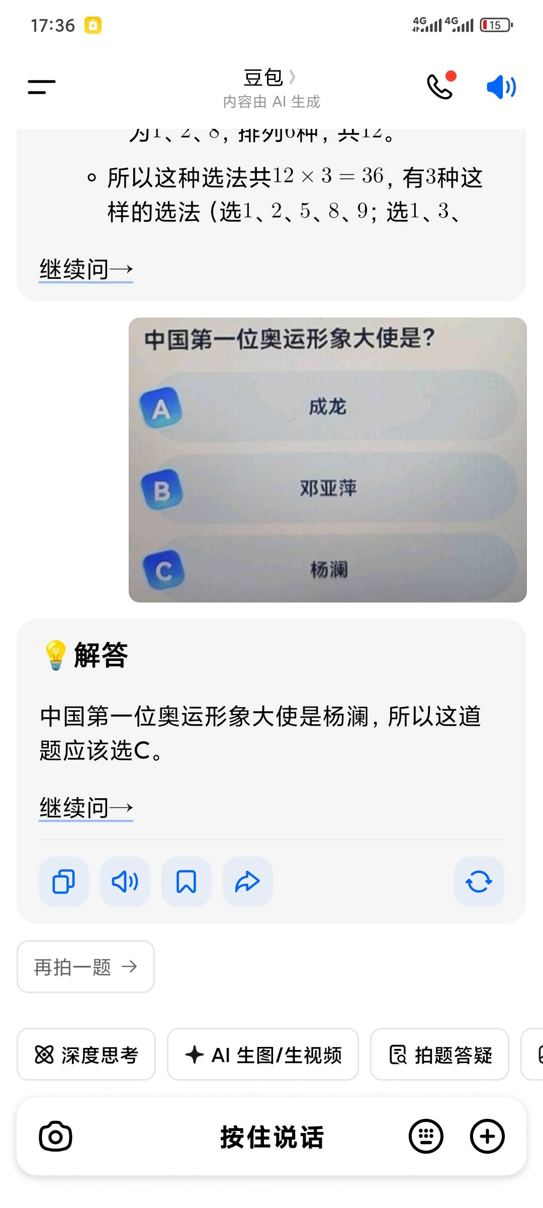 怎么回事今天豆包


95 / 作者:昂xo123 / 