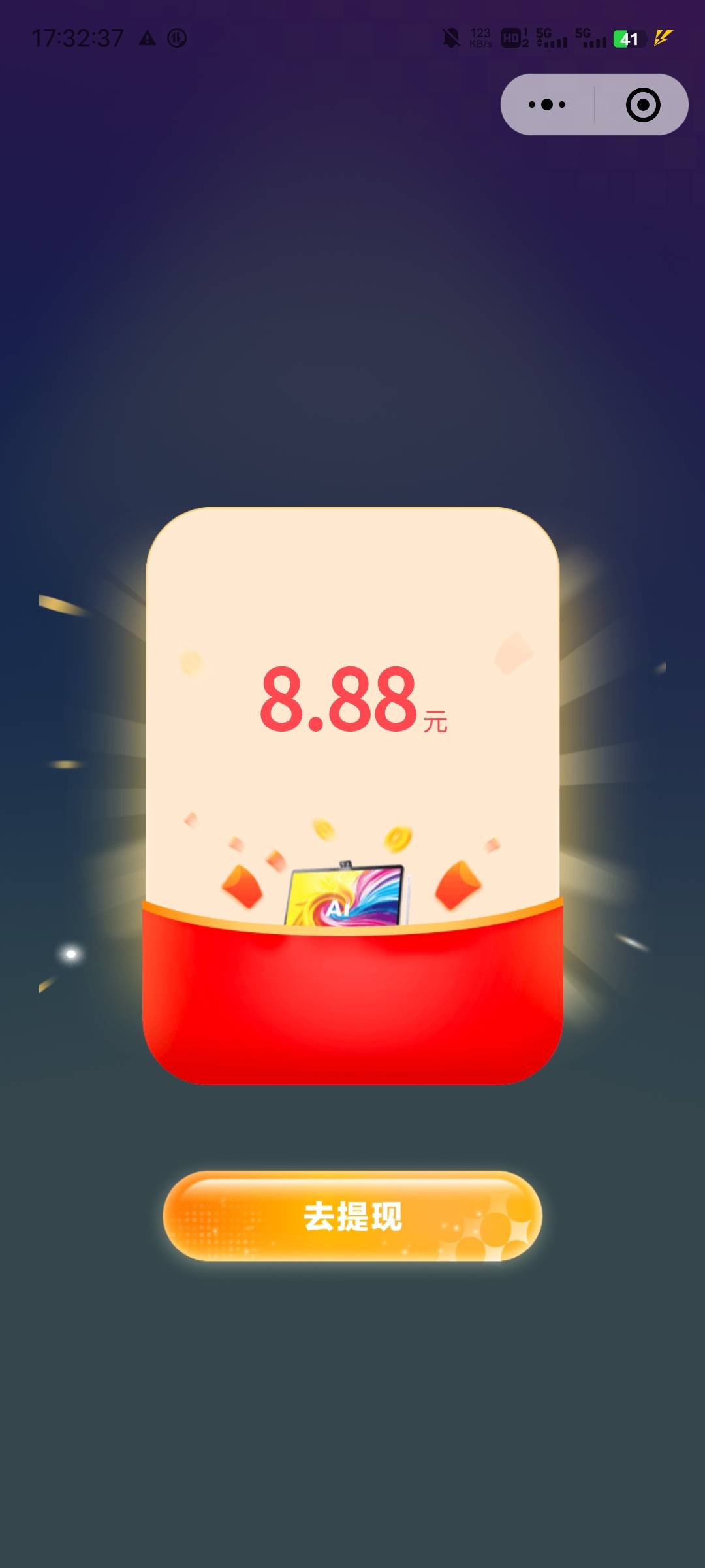 科大四个号，每天一个8.88，凑10毛够吃饭了

63 / 作者:等到烟火清凉ww / 
