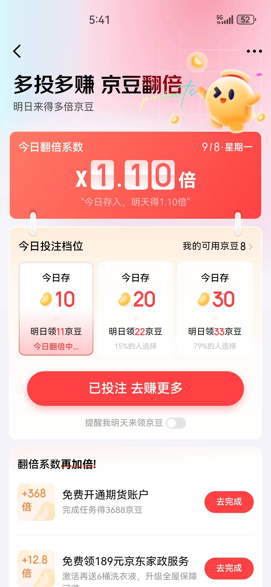 京东金融100多毛开了个期货，11点开的当天就发了。期货只能开中衍，别的不参与活动。
2 / 作者:打死不进厂 / 