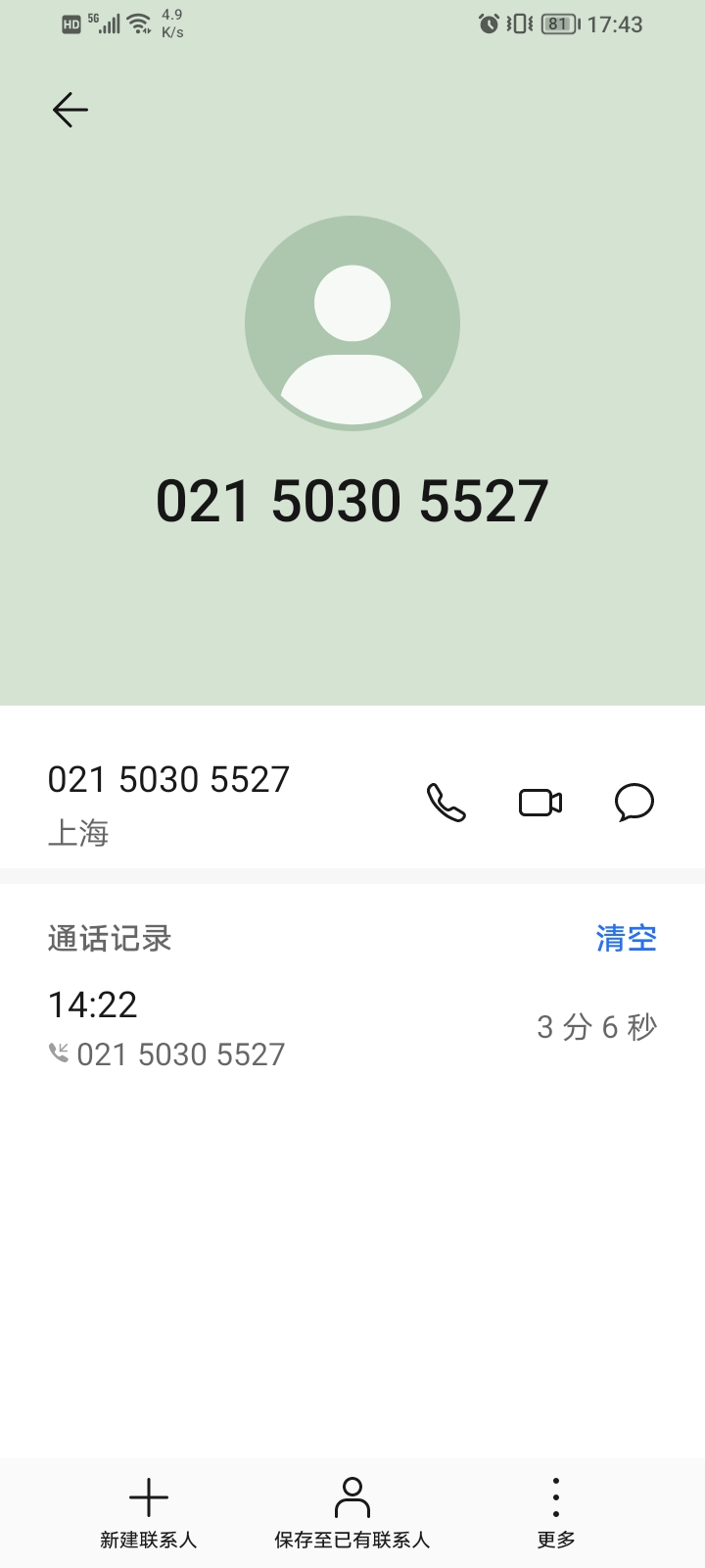 京东金融中衍期货回访电话多少呀。我有拦截。谁知道。我备注一下放它进来

14 / 作者:嗯呀嘿 / 