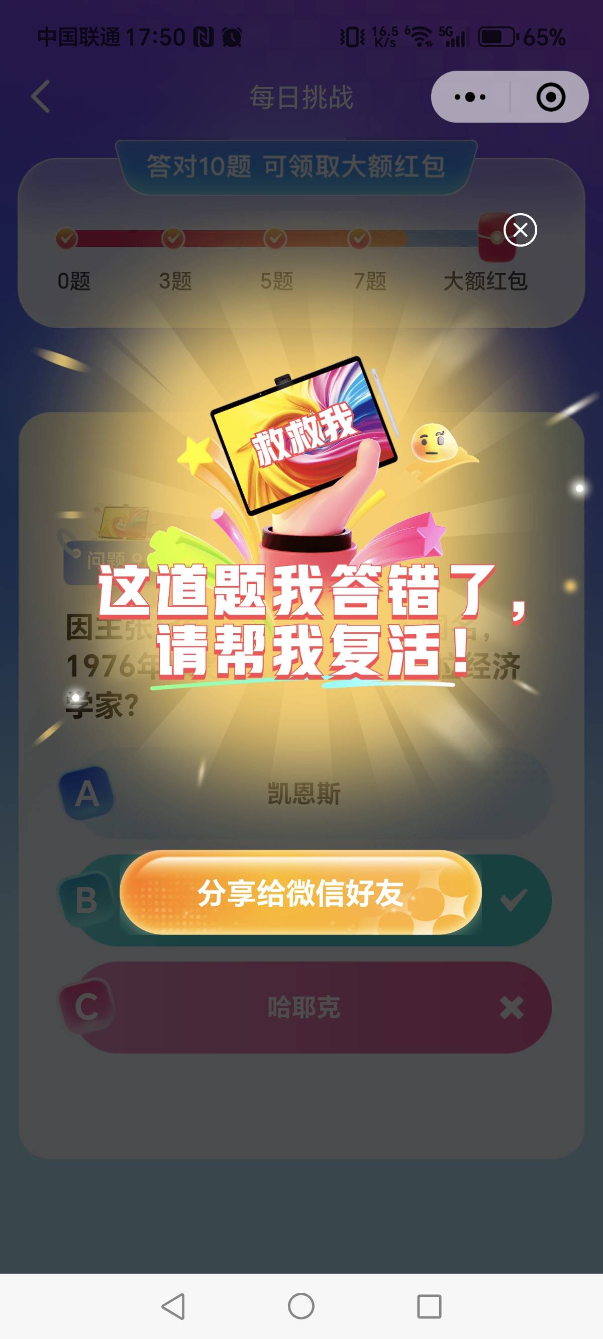 勾八豆包，亏我那么相信你。剩两题搞事，还不如百度去了


59 / 作者:未闻 / 