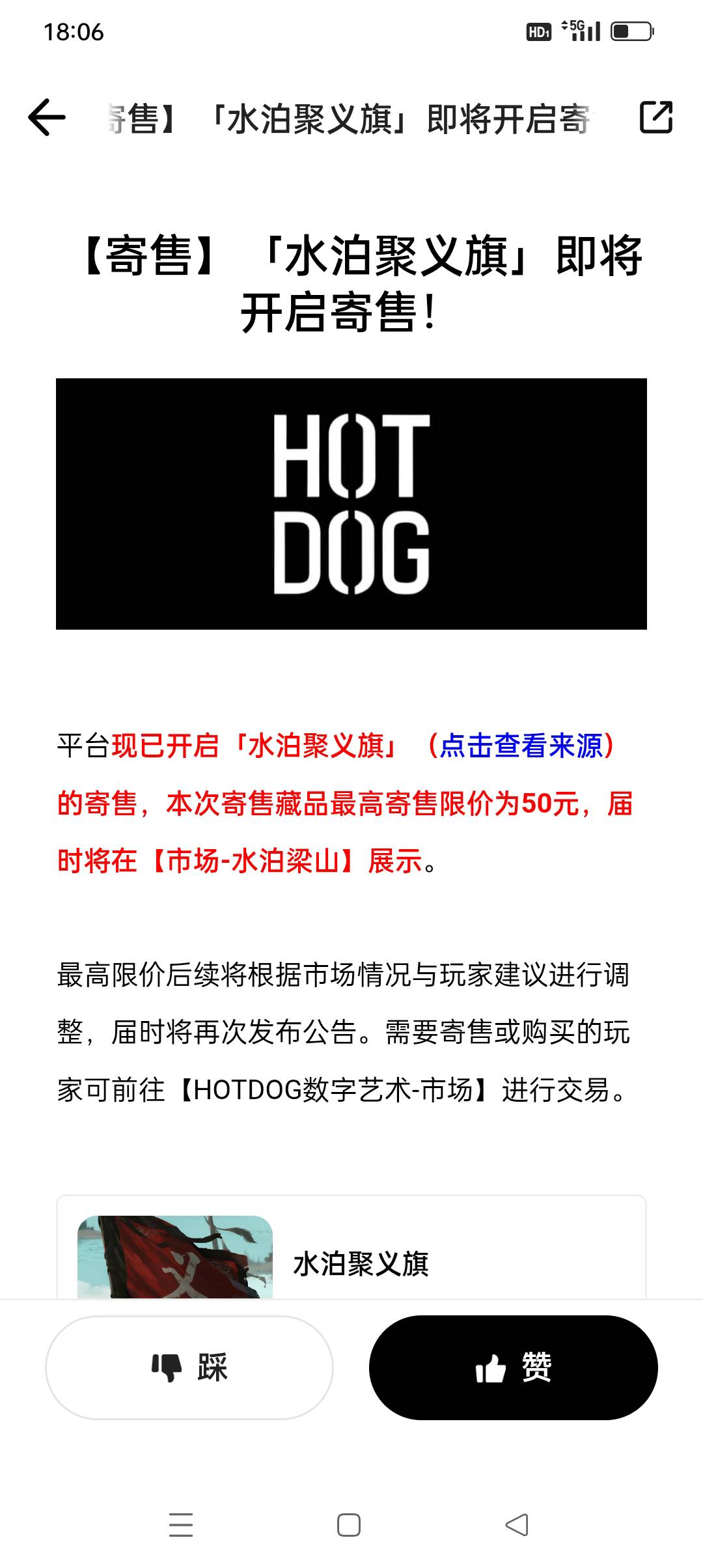 热狗下午抢购的开寄售了

46 / 作者:iyz2 / 