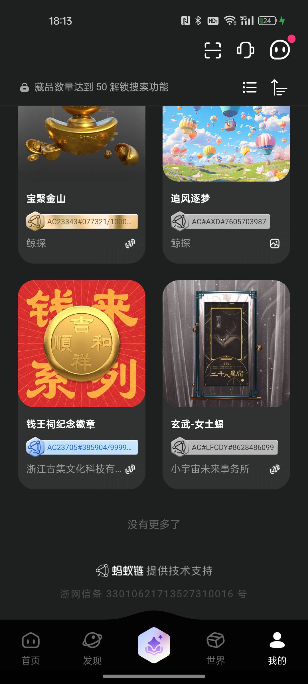 这个有啥用 老哥们


55 / 作者:真真假假！！ / 