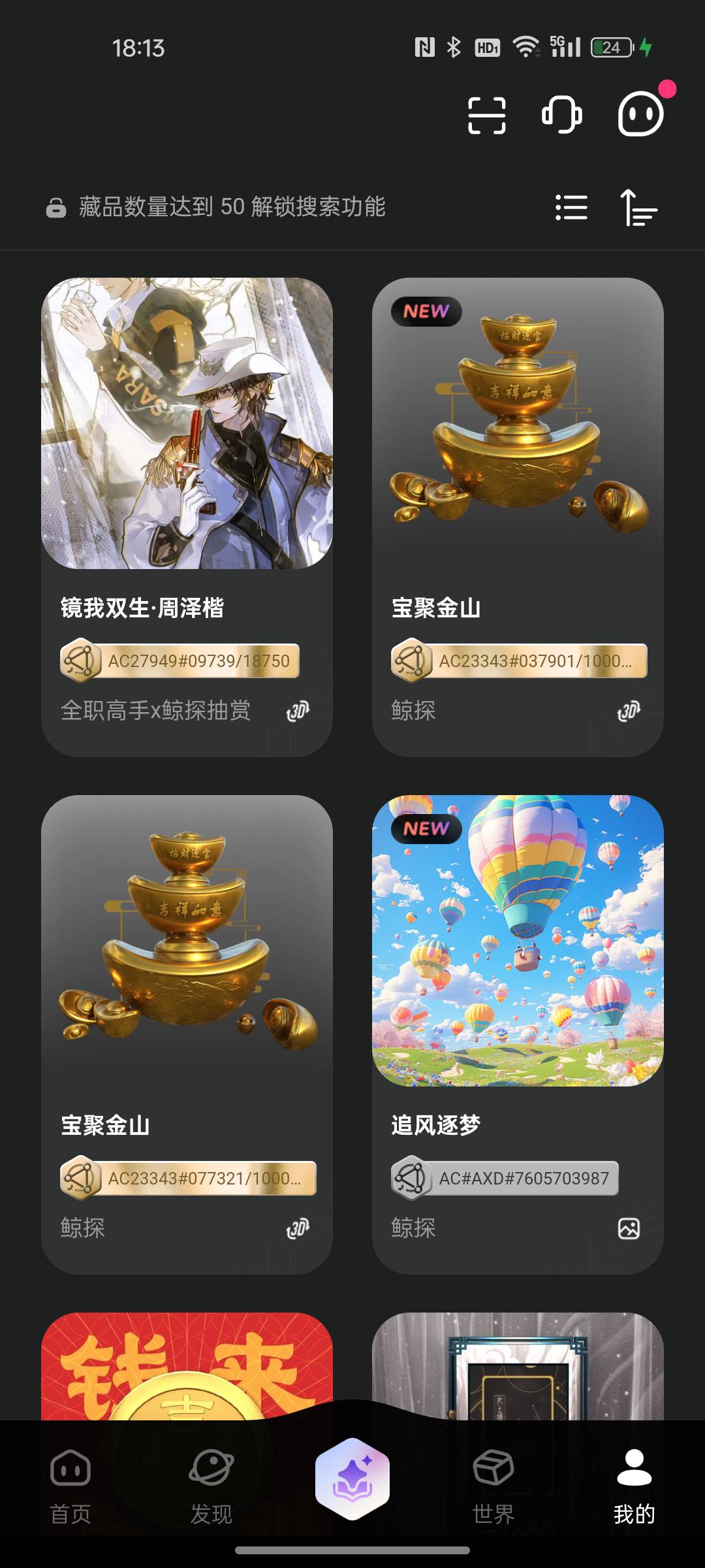 这个有啥用 老哥们


18 / 作者:真真假假！！ / 