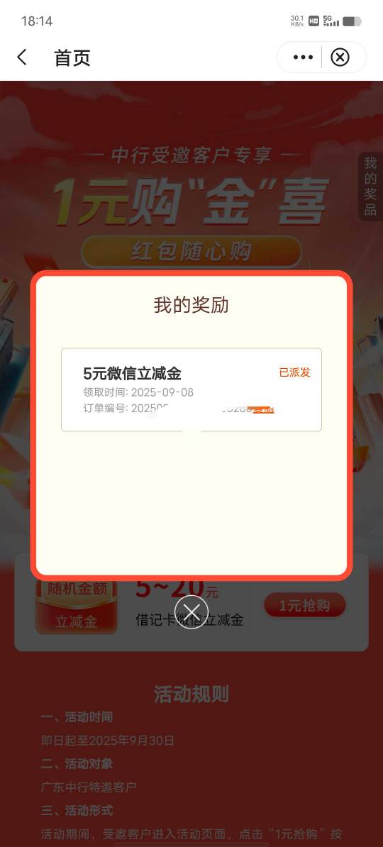 感谢老哥发的中行，5

67 / 作者:YukiXX / 