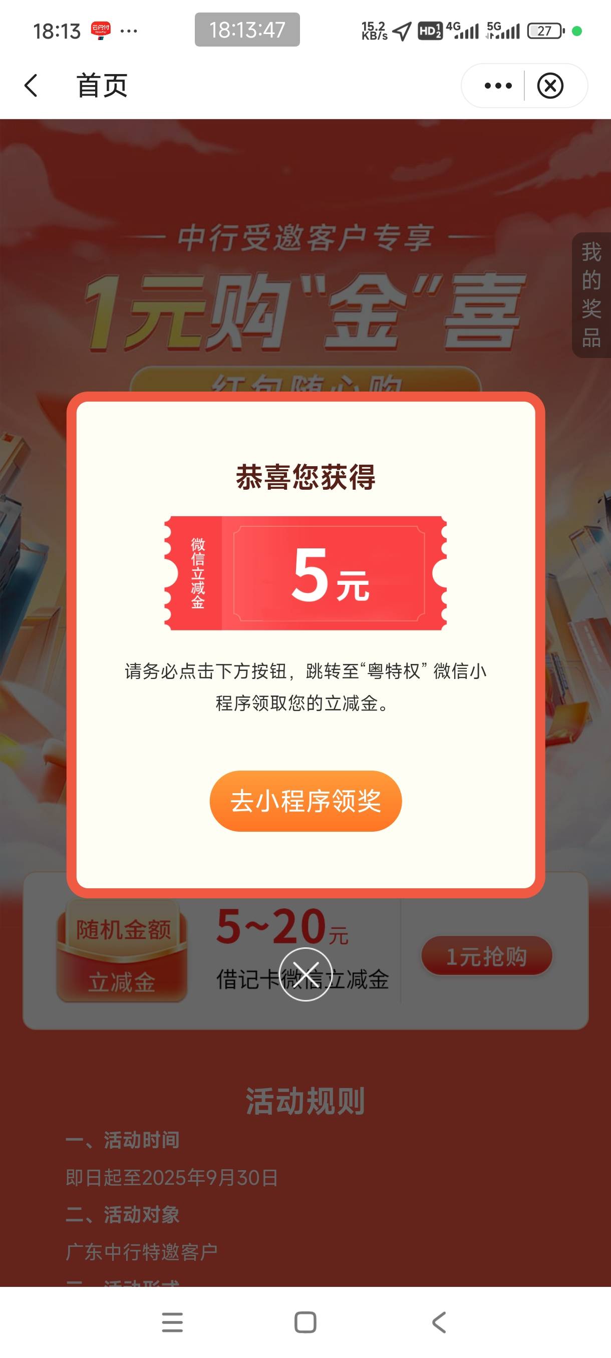【中国银行】您的5元-20元微信立减金待领取！微信支付话费充值、日常消费可用。点击 h24 / 作者:秋隔一日 / 