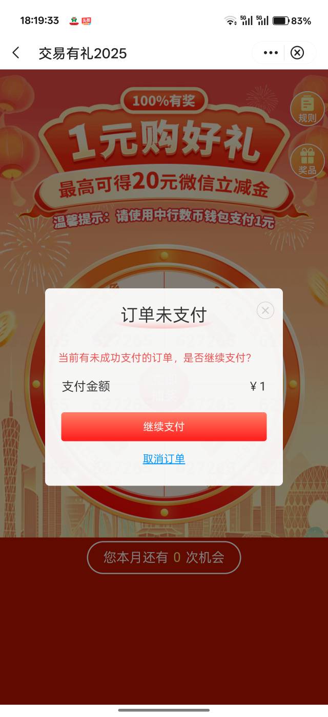 老哥们广东中行这个我是一直无可用账户绑了数字人民币还是不行

18 / 作者:吾茶小店 / 