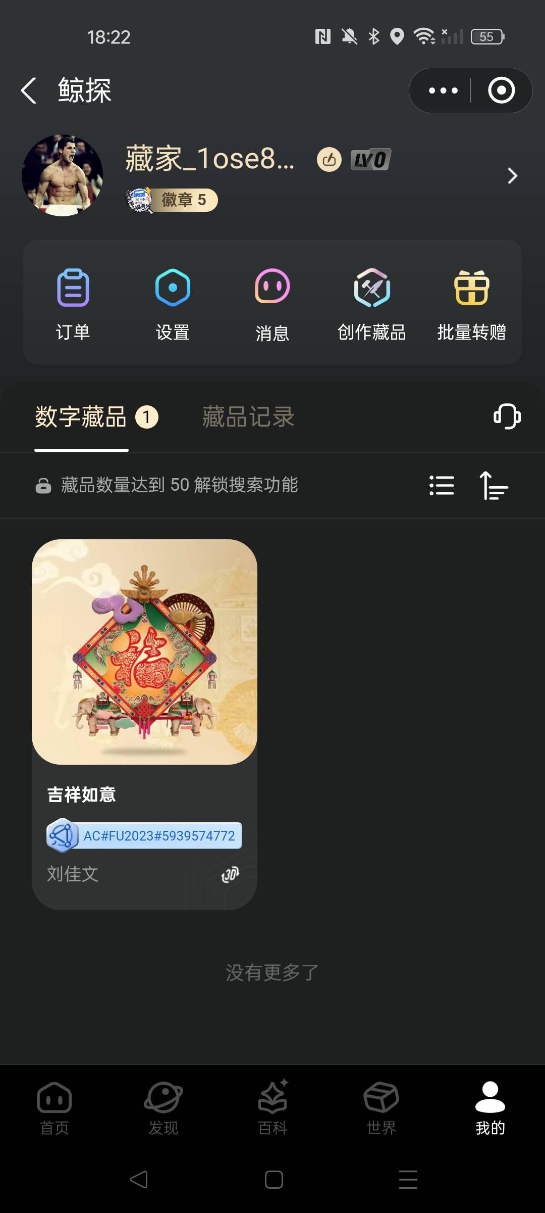 鲸探这个藏品是什么。
刚看到，不知道值不值馒头。。


36 / 作者:回音山 / 