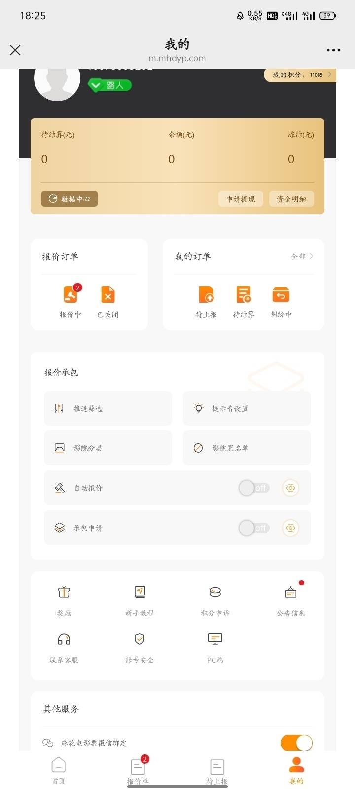 谁的麻花积分有我多

64 / 作者:阿承 / 