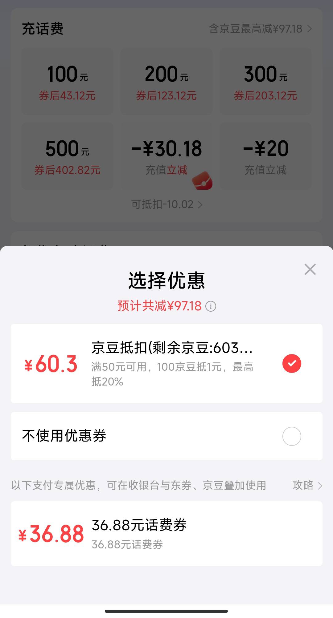 京豆怎么用？怎么换成米

15 / 作者:华盛顿大神 / 