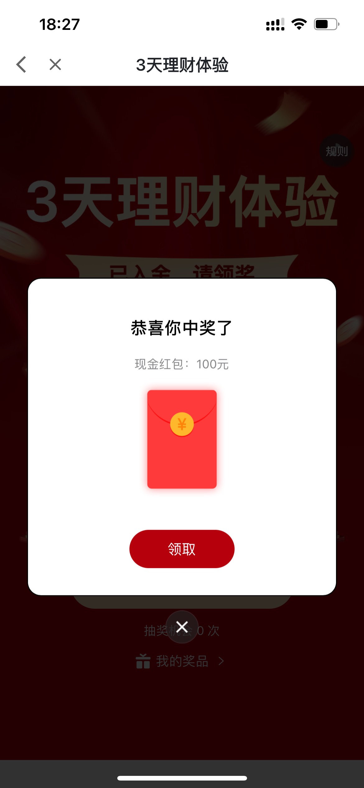 拉卡拉3天体验到账了。两万放三天

84 / 作者:RSS / 
