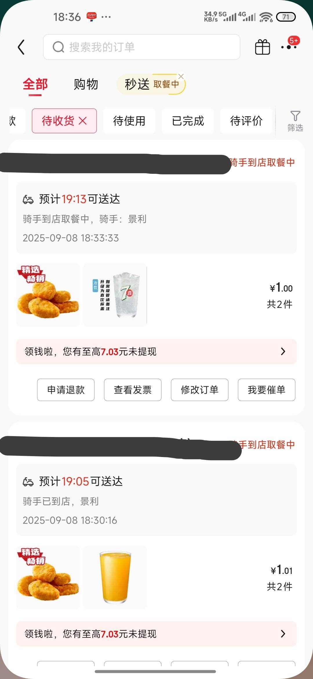 老哥们两个号点了四单没花6块，同一个骑手是不是这一趟赚二十


48 / 作者:成功叽叽咕咕 / 