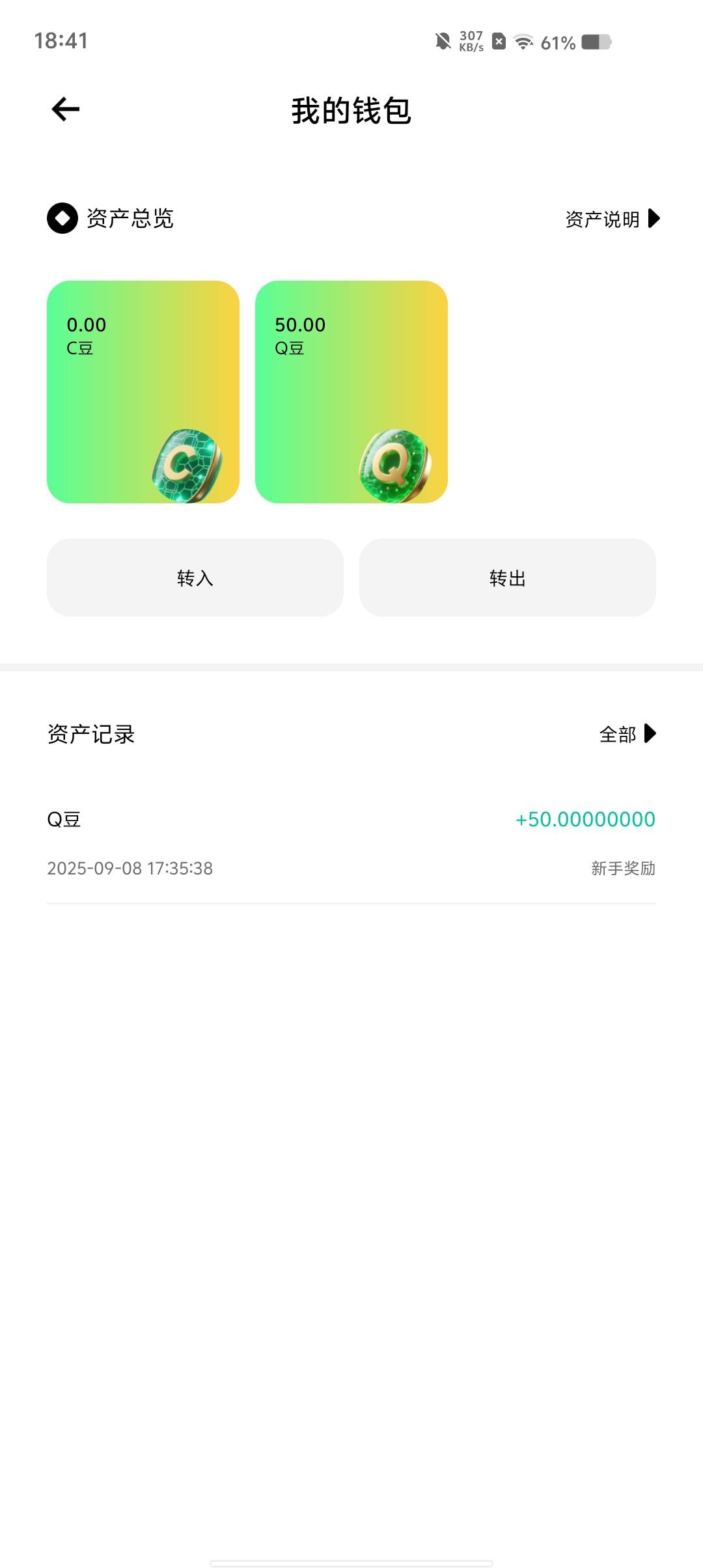 这50q豆不会就只能兑换5个c豆吧！那搞个毛

34 / 作者:!陈豆豆睡得着! / 