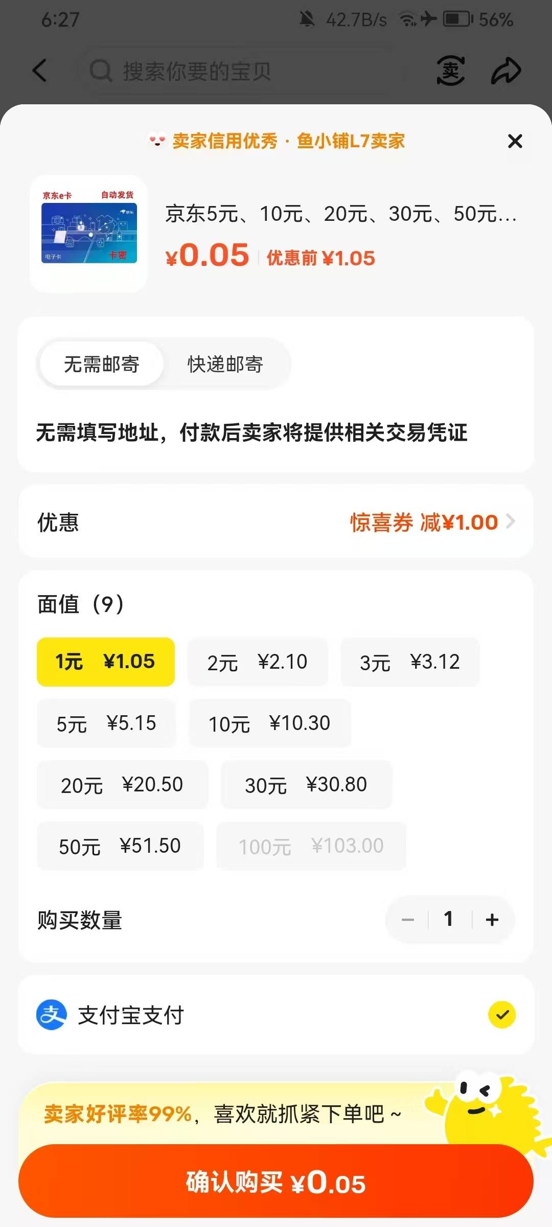 一顿操作收入三个号收入3毛多

89 / 作者:雾隐听雷 / 