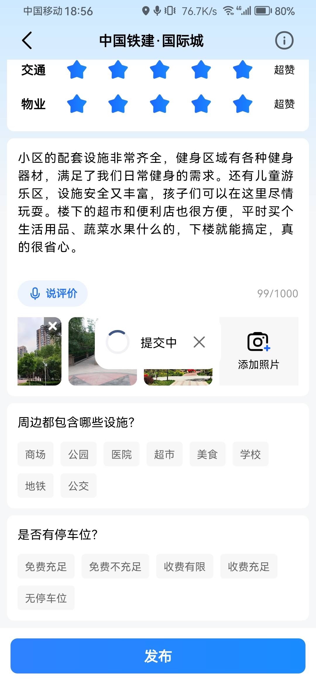 高德提交不上去

66 / 作者:浪花的泡沫、 / 