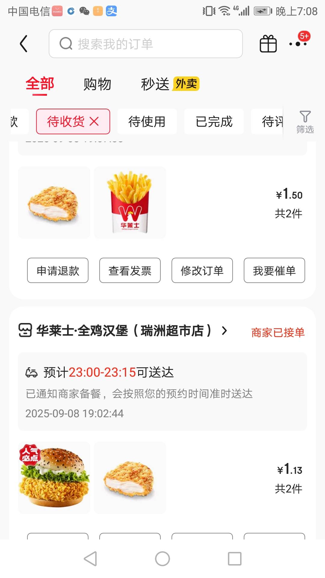 京东，同一家华莱士合计下了八单，20-16，搭配7-6，消费十块钱，4个汉堡，2个薯条，25 / 作者:猫南北富贵花 / 