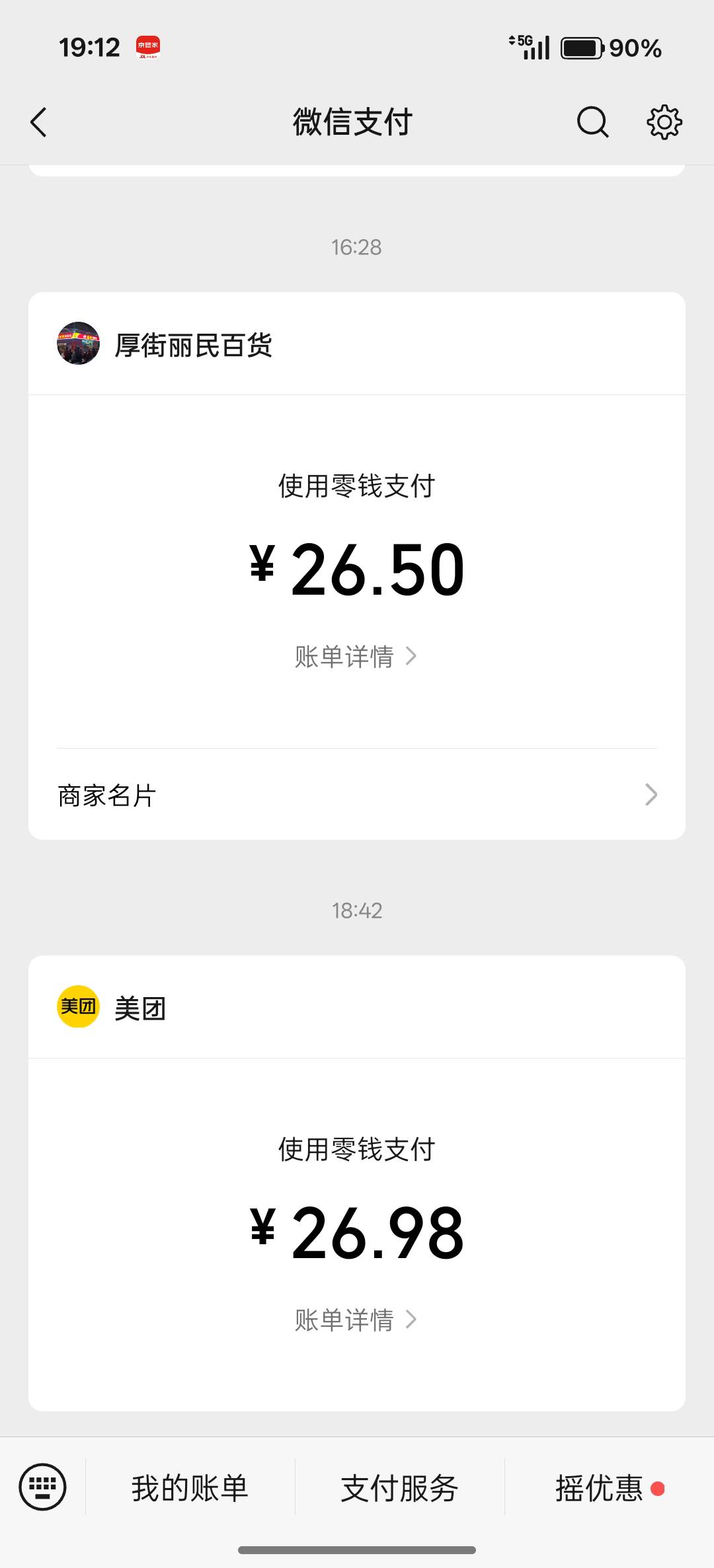 有没有什么羊毛？刚又消费了五六十。

74 / 作者:罪恶感丶 / 