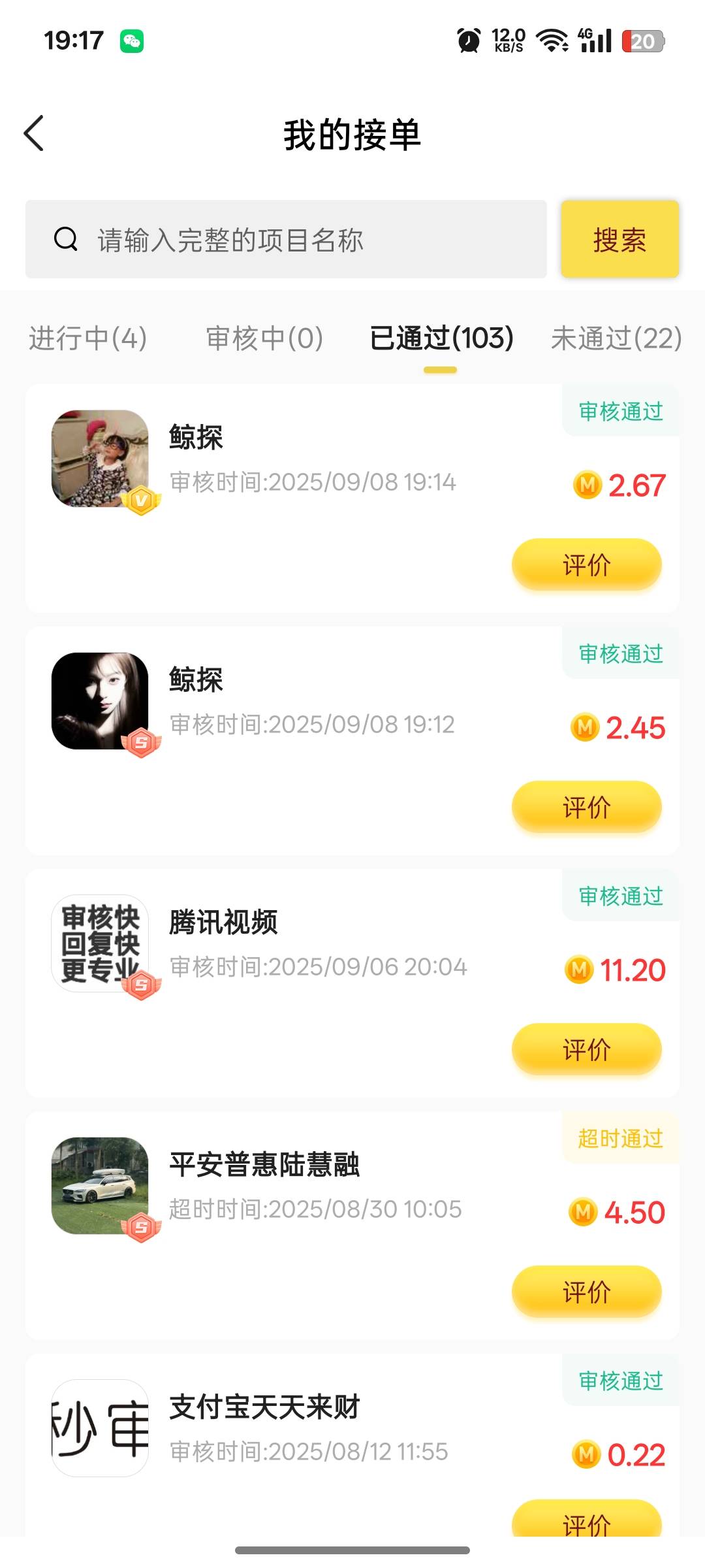 我来晚了？半价了都？

18 / 作者:上岸之 / 