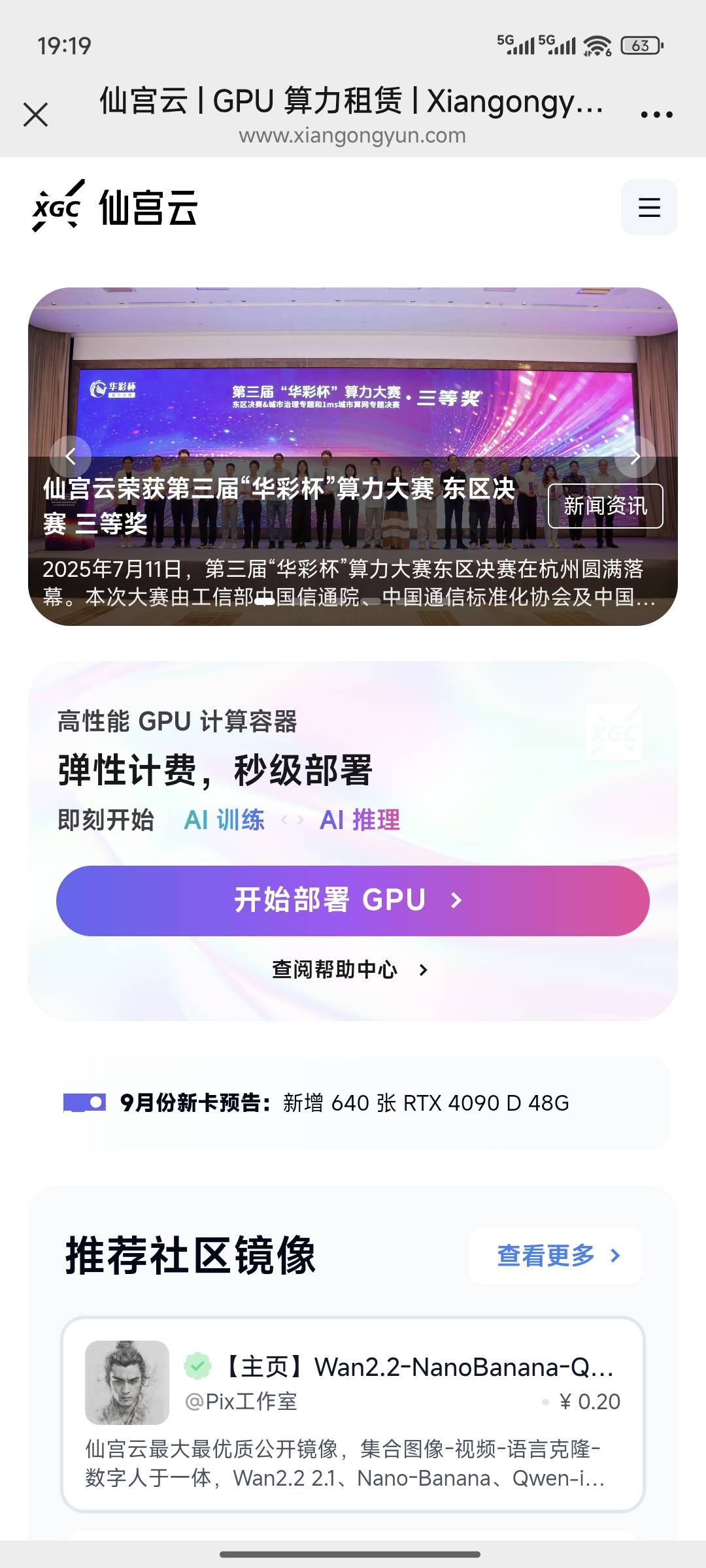 有个大哥让我认证算力平台sm不知道，违法不，兄弟们有没有懂这个干什么的

19 / 作者:一位俗人 / 