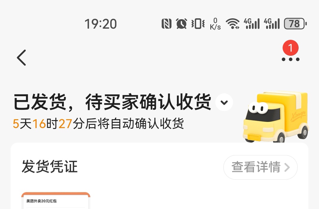 咸鱼自动收货是多久，特么的碰到那种已读不回的勾怎么治啊
96 / 作者:重盛安 / 