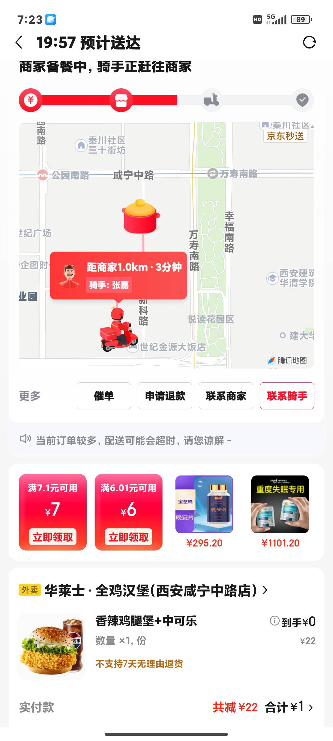 还得靠东子兄弟，吃上饭了

74 / 作者:水下等死 / 
