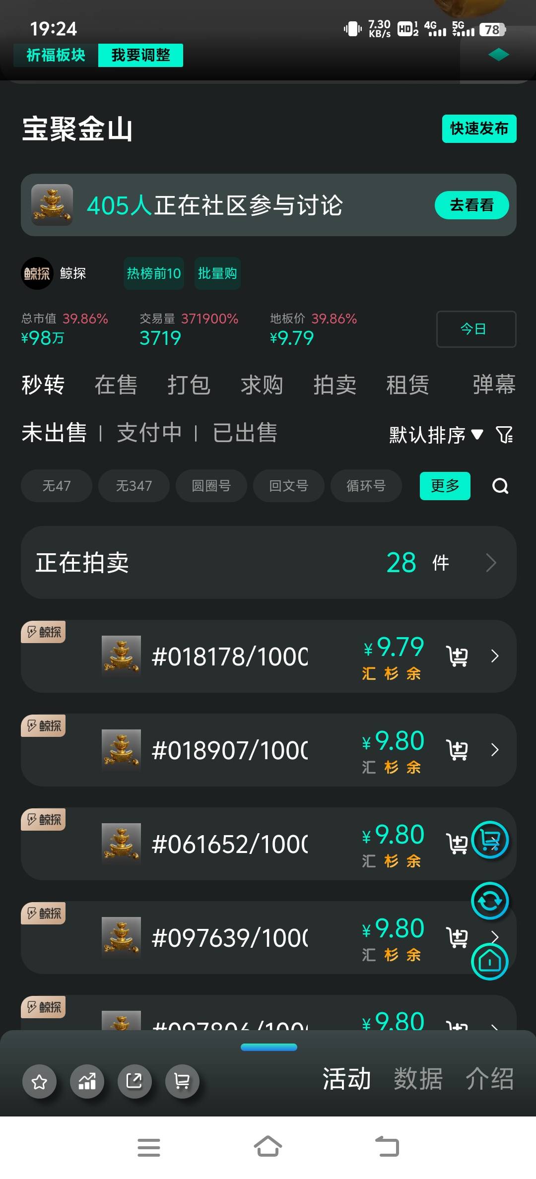 我来晚了？半价了都？

77 / 作者:fffzzz / 