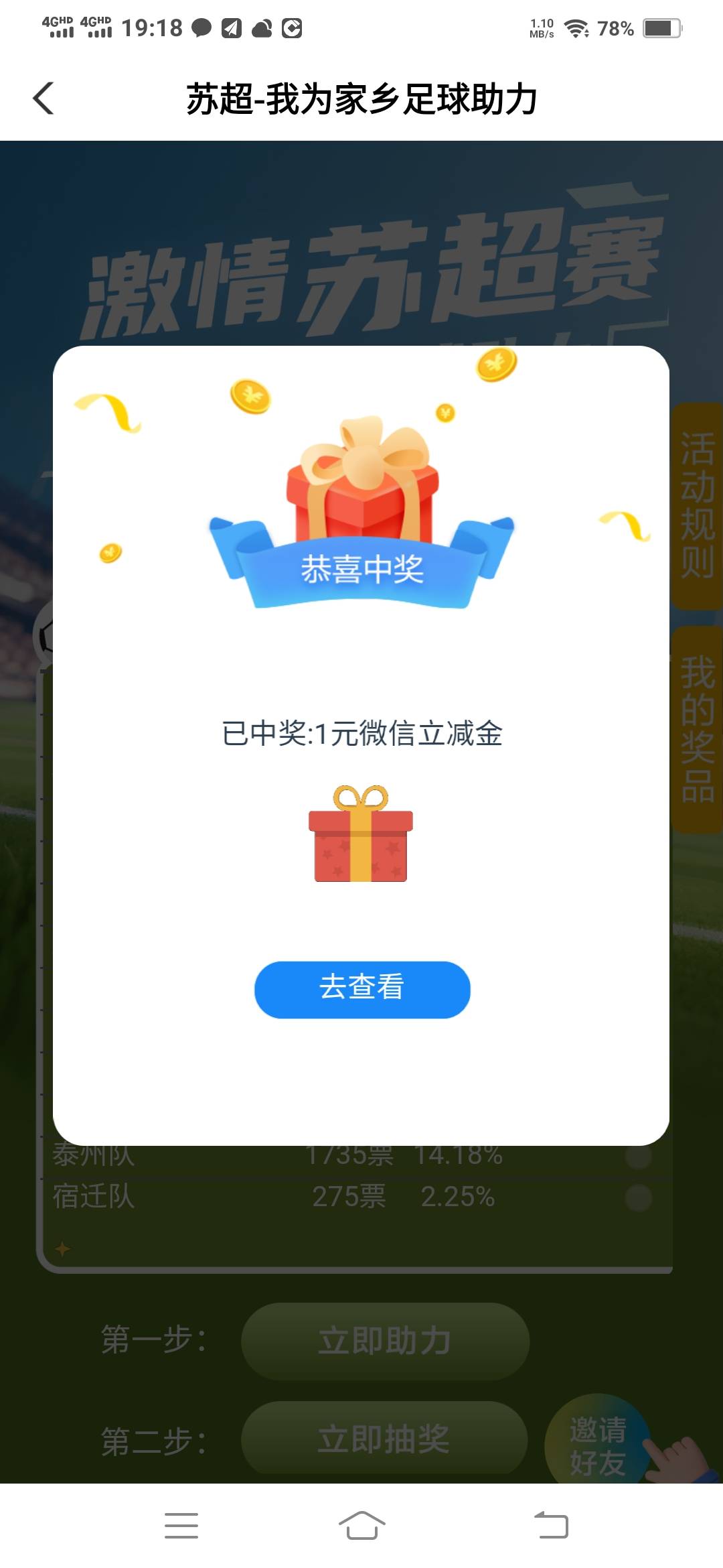 飞个毛线，飞过来就1毛

43 / 作者:一路向前8 / 