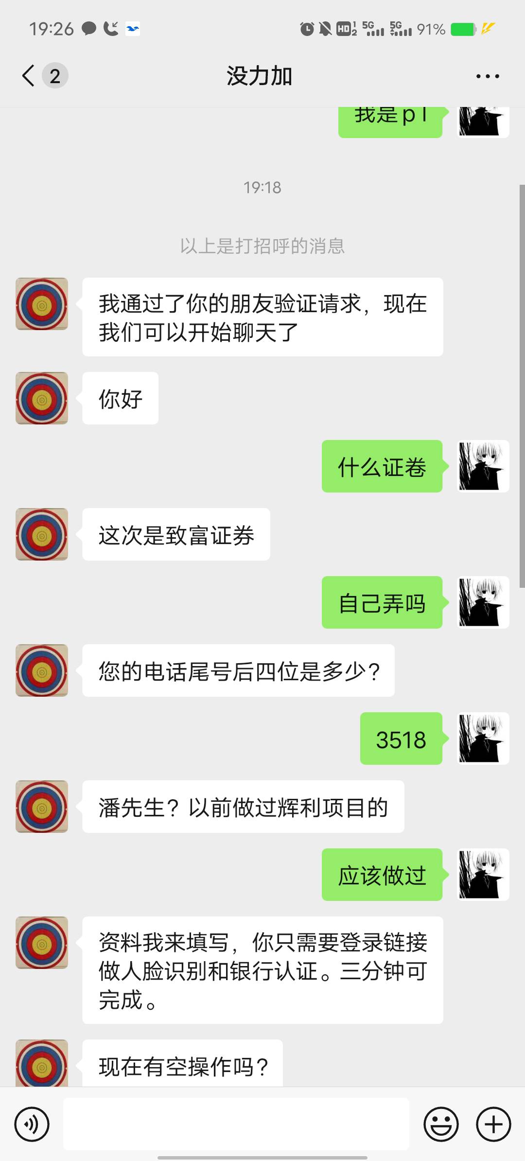 帮他认证证卷150 是不是有什么T路

11 / 作者:无名之辈，， / 