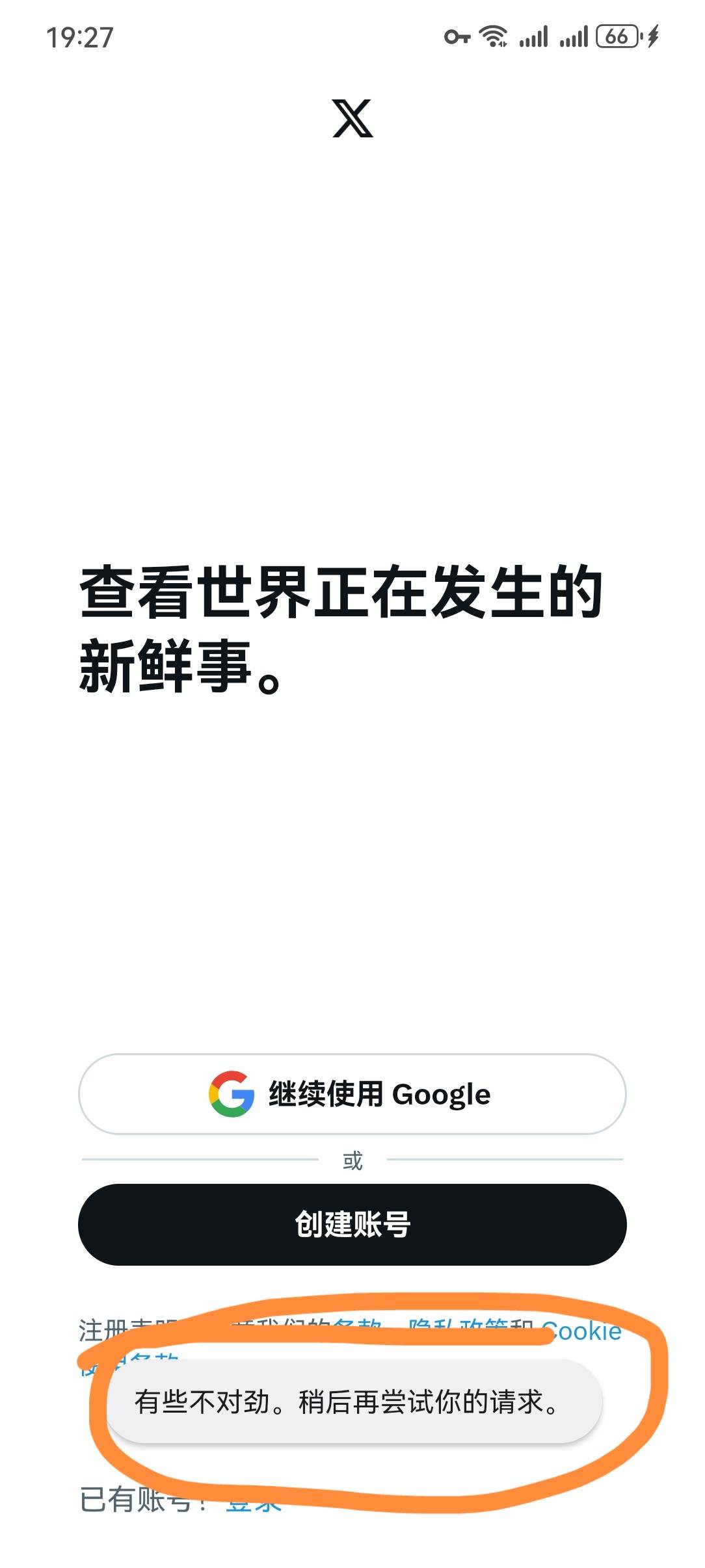 有没有老哥知道的
推特x一直转圈进不去 登陆注册都不行
抖音国际版也显示没网络
油管92 / 作者:.早睡晚睡都得睡 / 