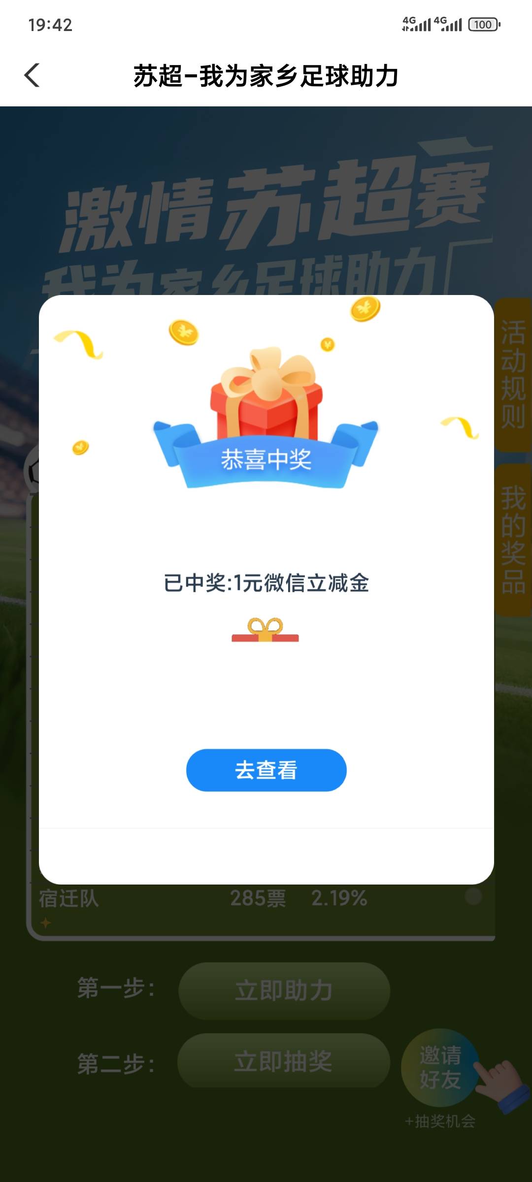 搞定不用飞先抽，满意在飞江苏不用代码领取

9 / 作者:昂xo123 / 